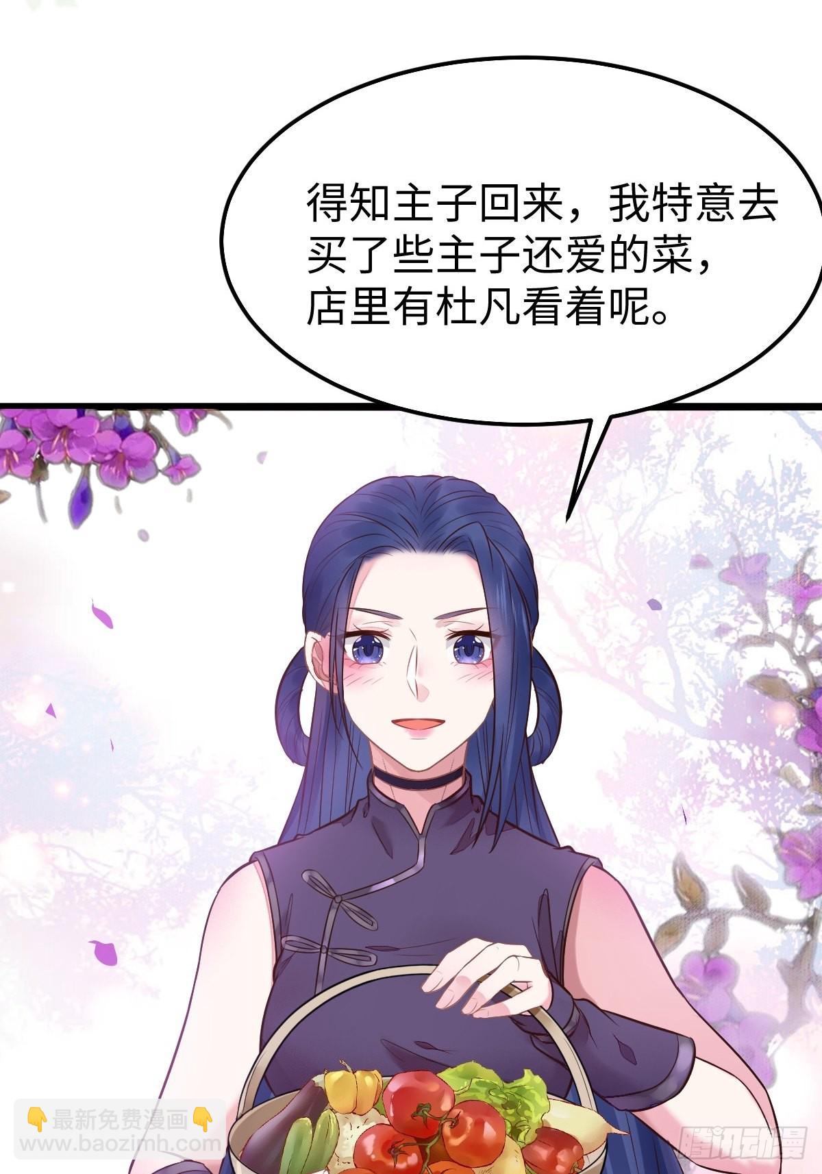 凤九本是女儿身36
