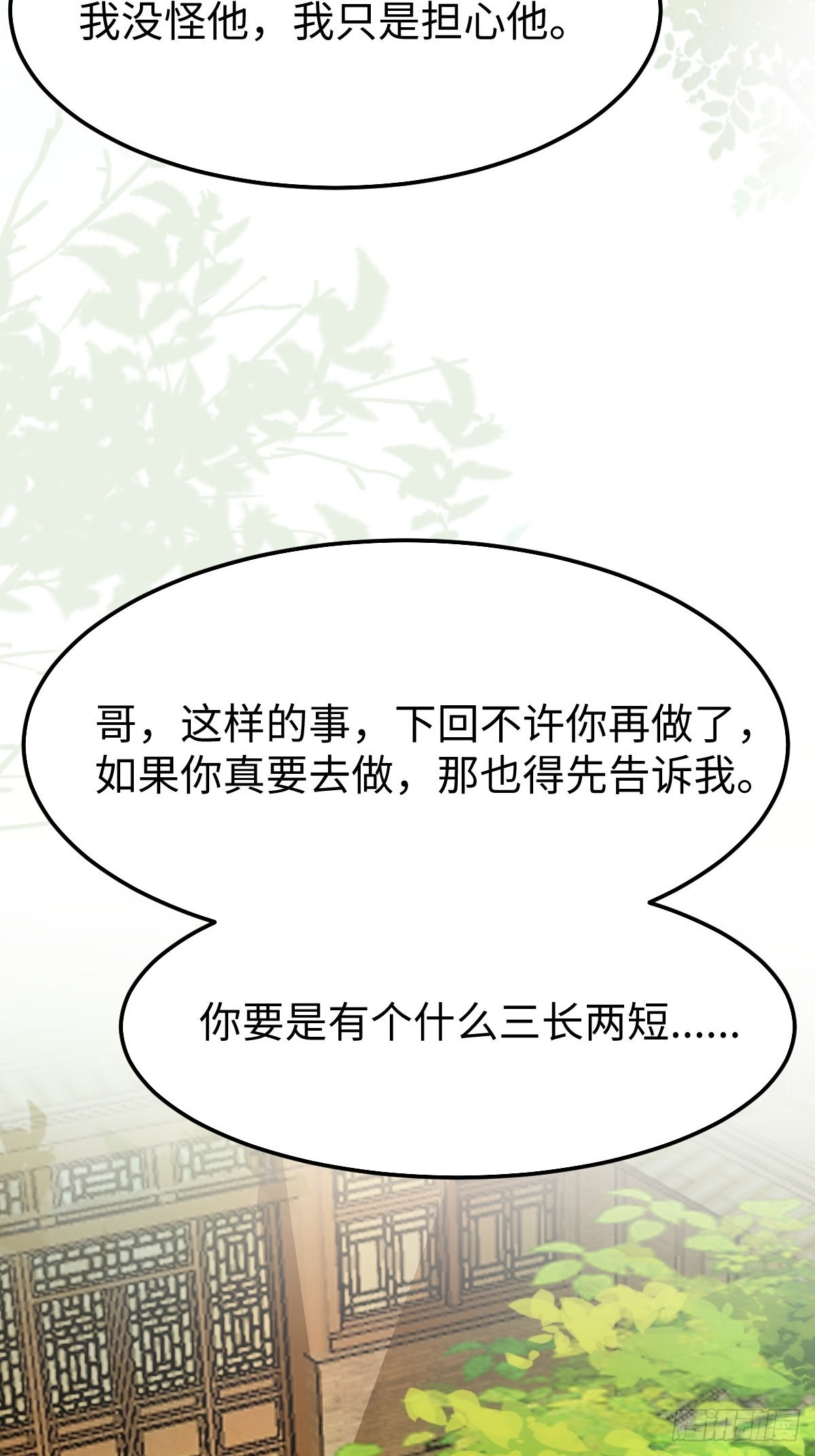 凤九本是女儿身9
