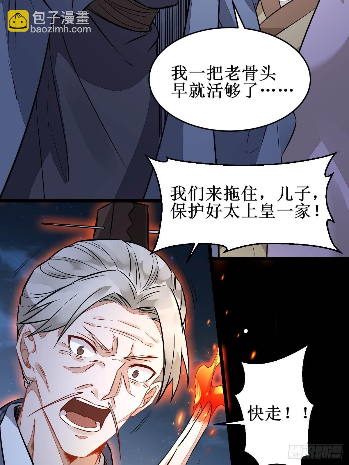 凤三元，危！(二)13