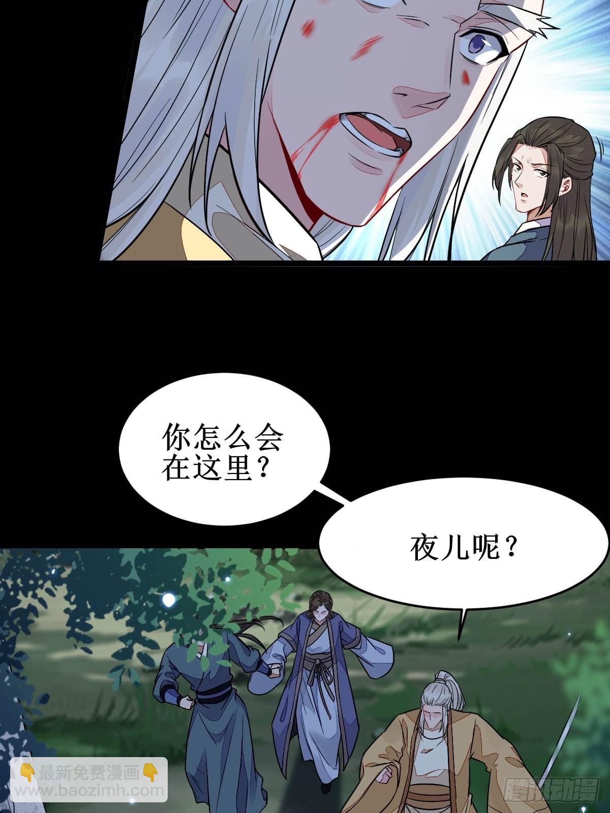 凤三元，危！(二)22