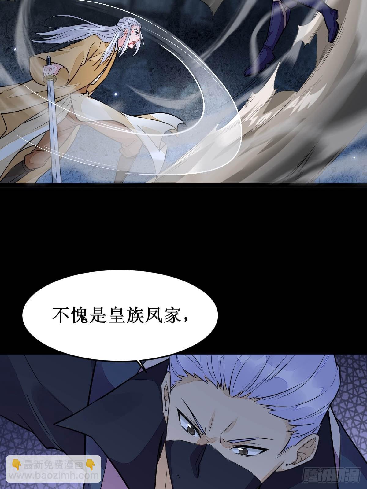 凤三元，危！(二)30