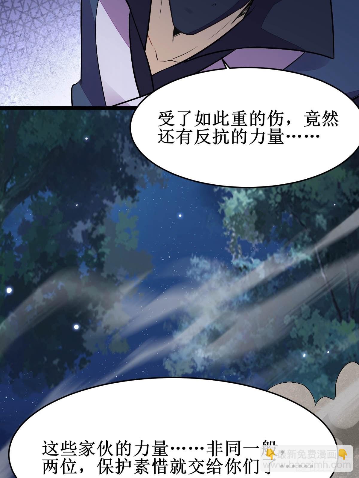 凤三元，危！(二)31