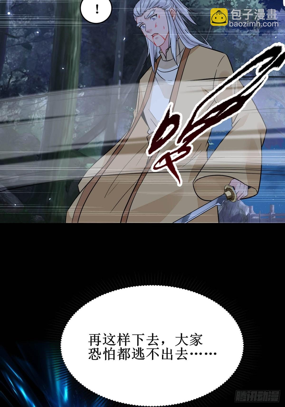 凤三元，危！(二)35