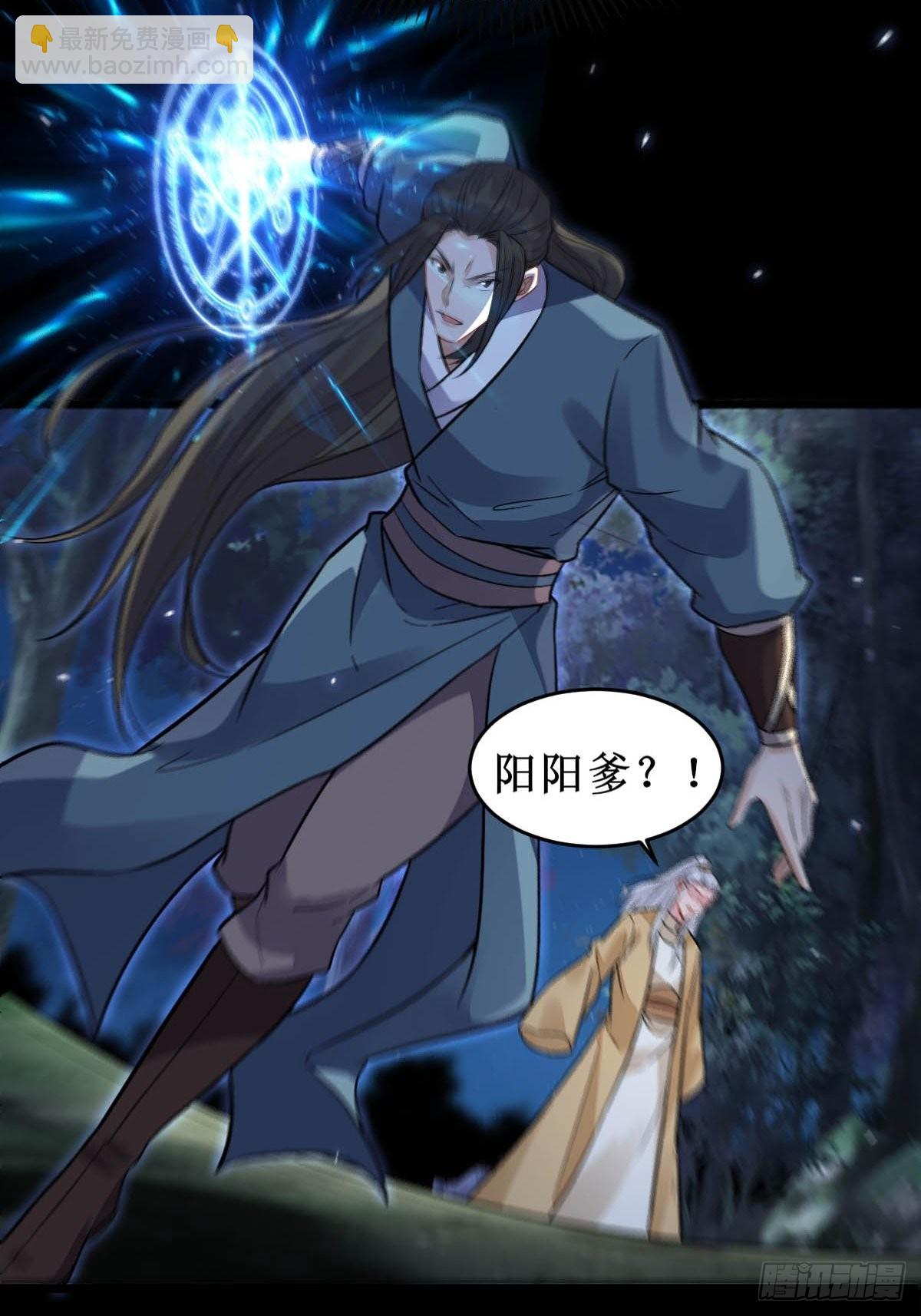 凤三元，危！(二)36