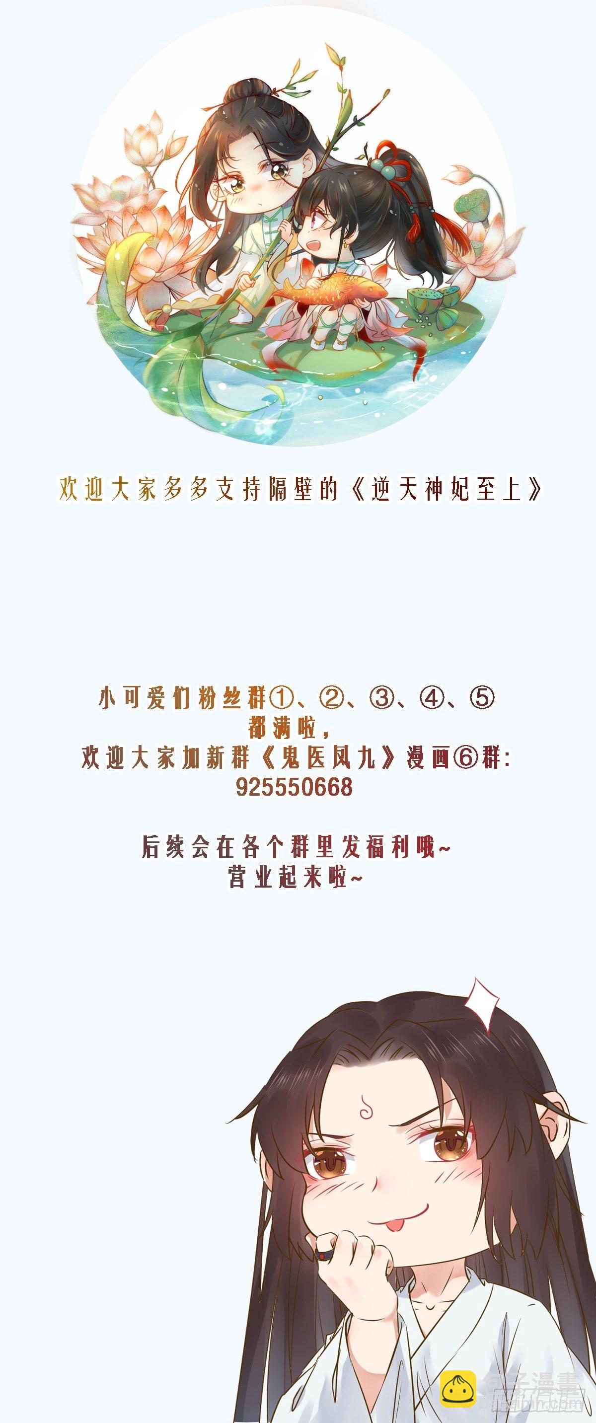 凤三元，危！(二)42