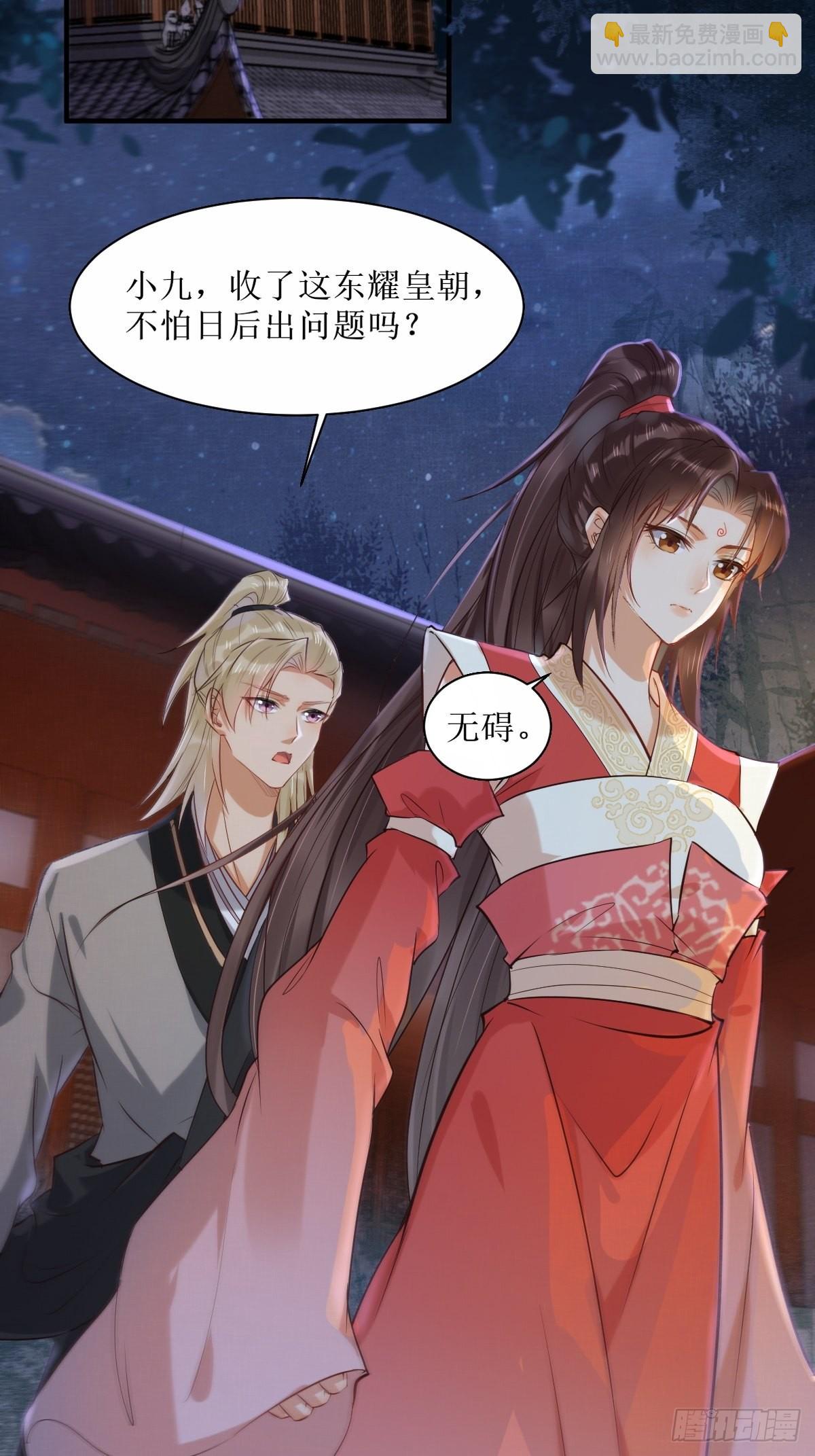 520后院起火24