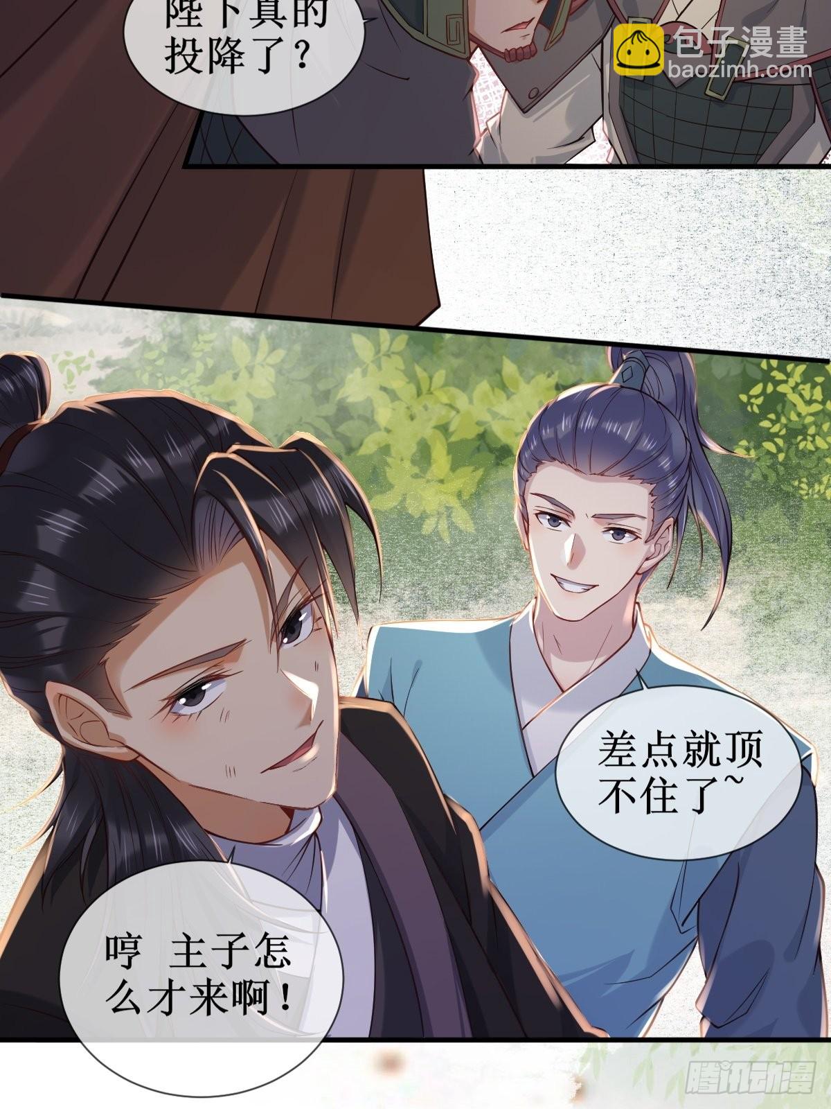 520后院起火8