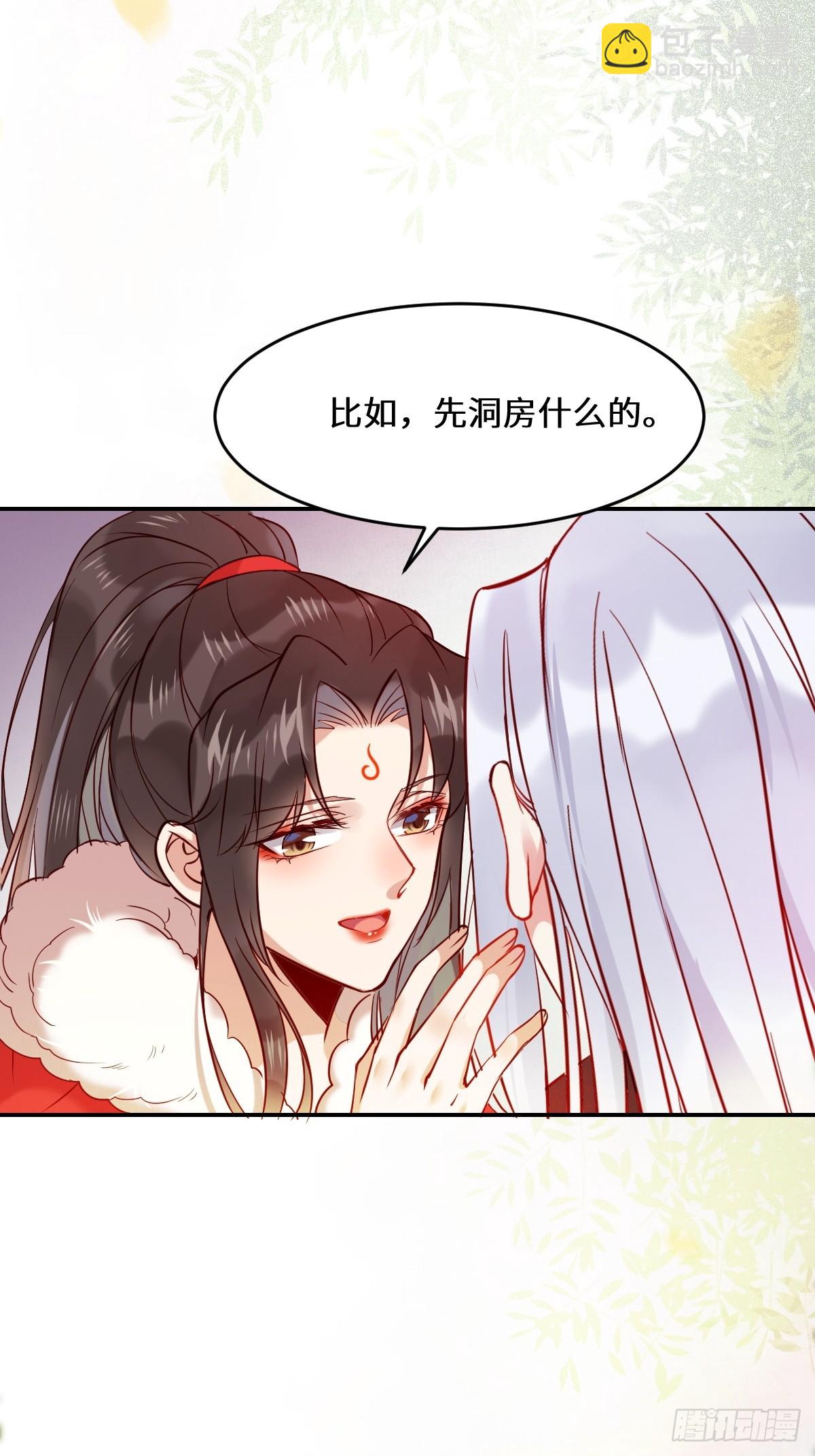 529先洞房什么的23