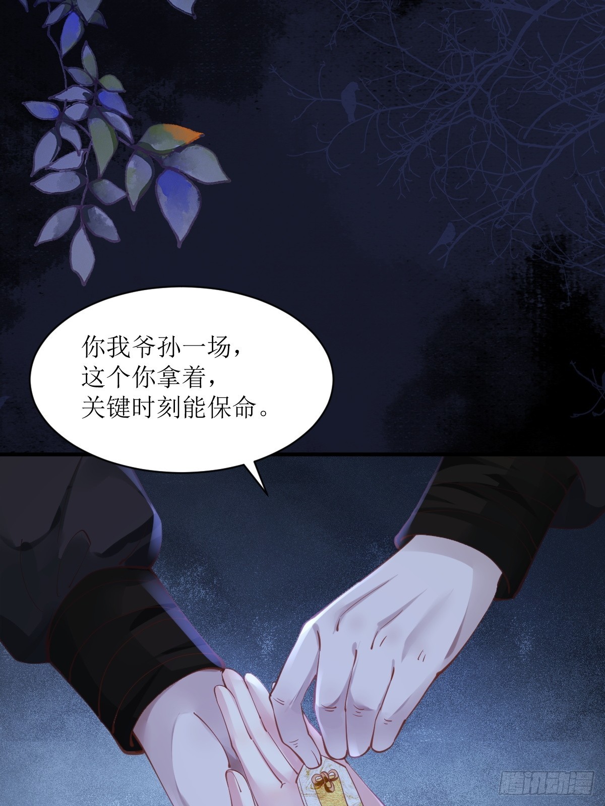 543暗夜圣殿23
