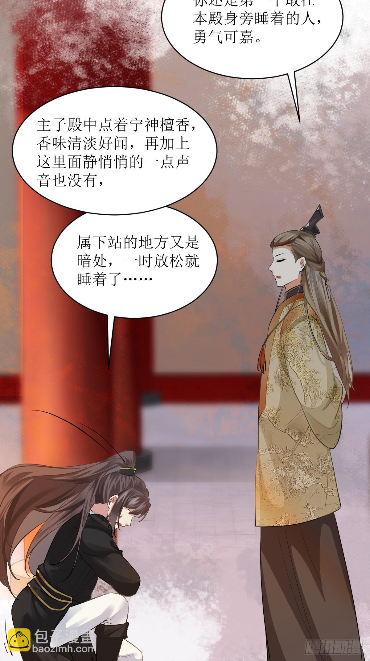 561睡着了？27