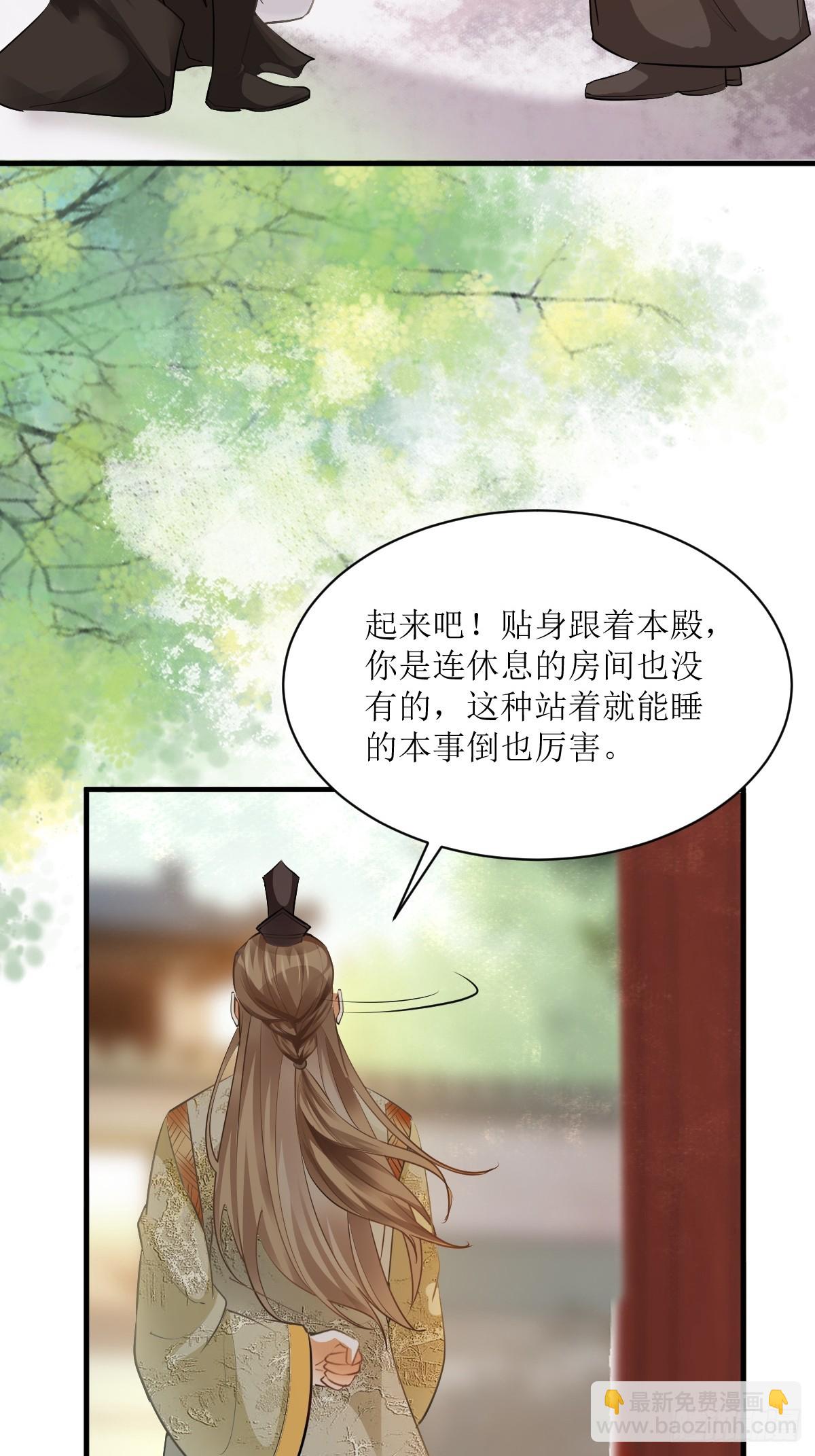 561睡着了？28