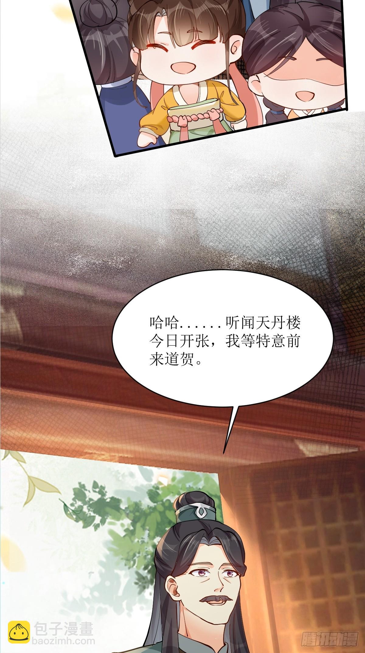 584 见丹识人11