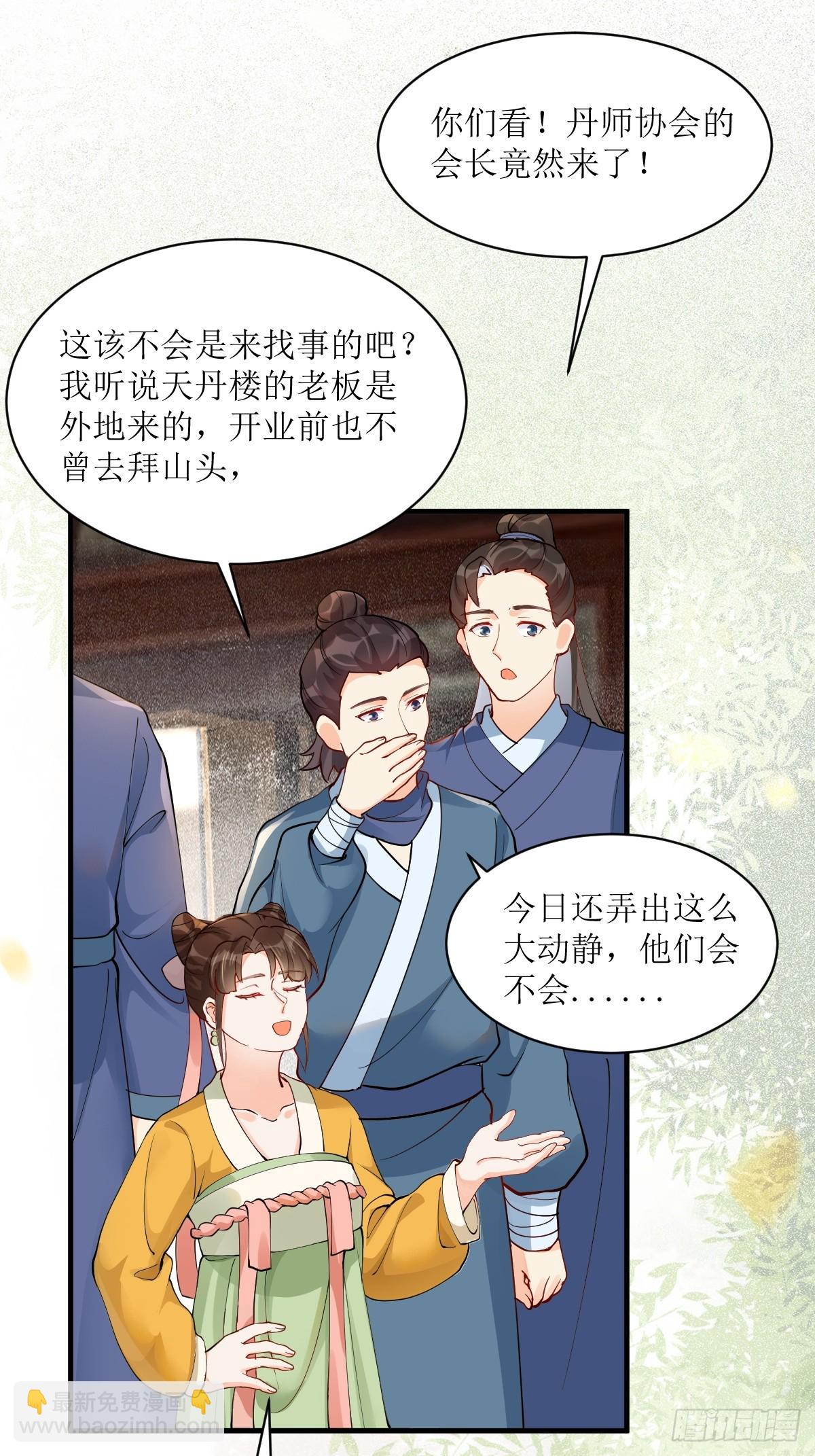 584 见丹识人13