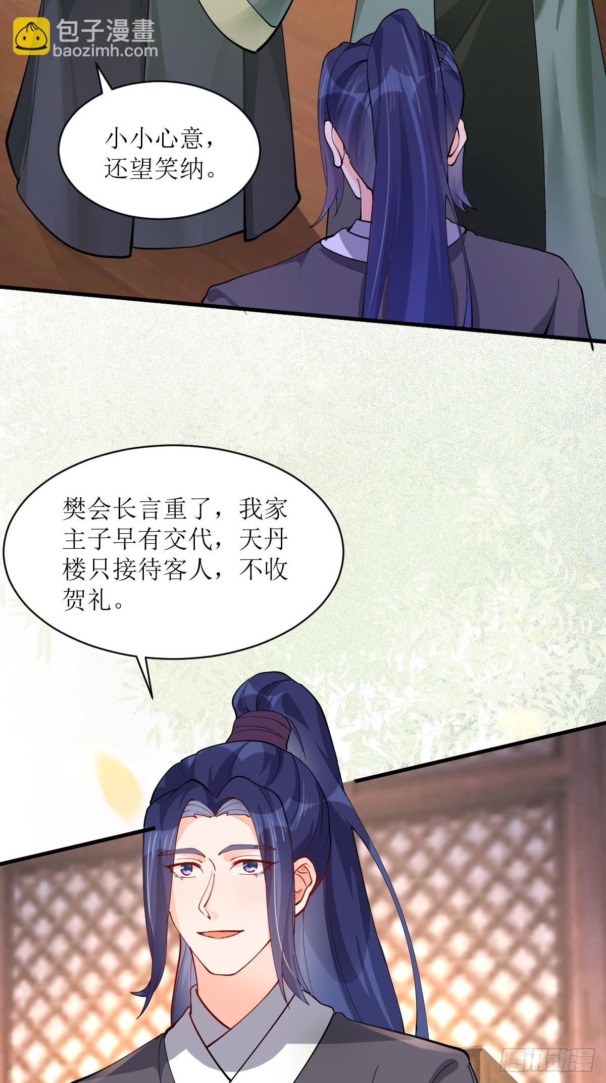 584 见丹识人18