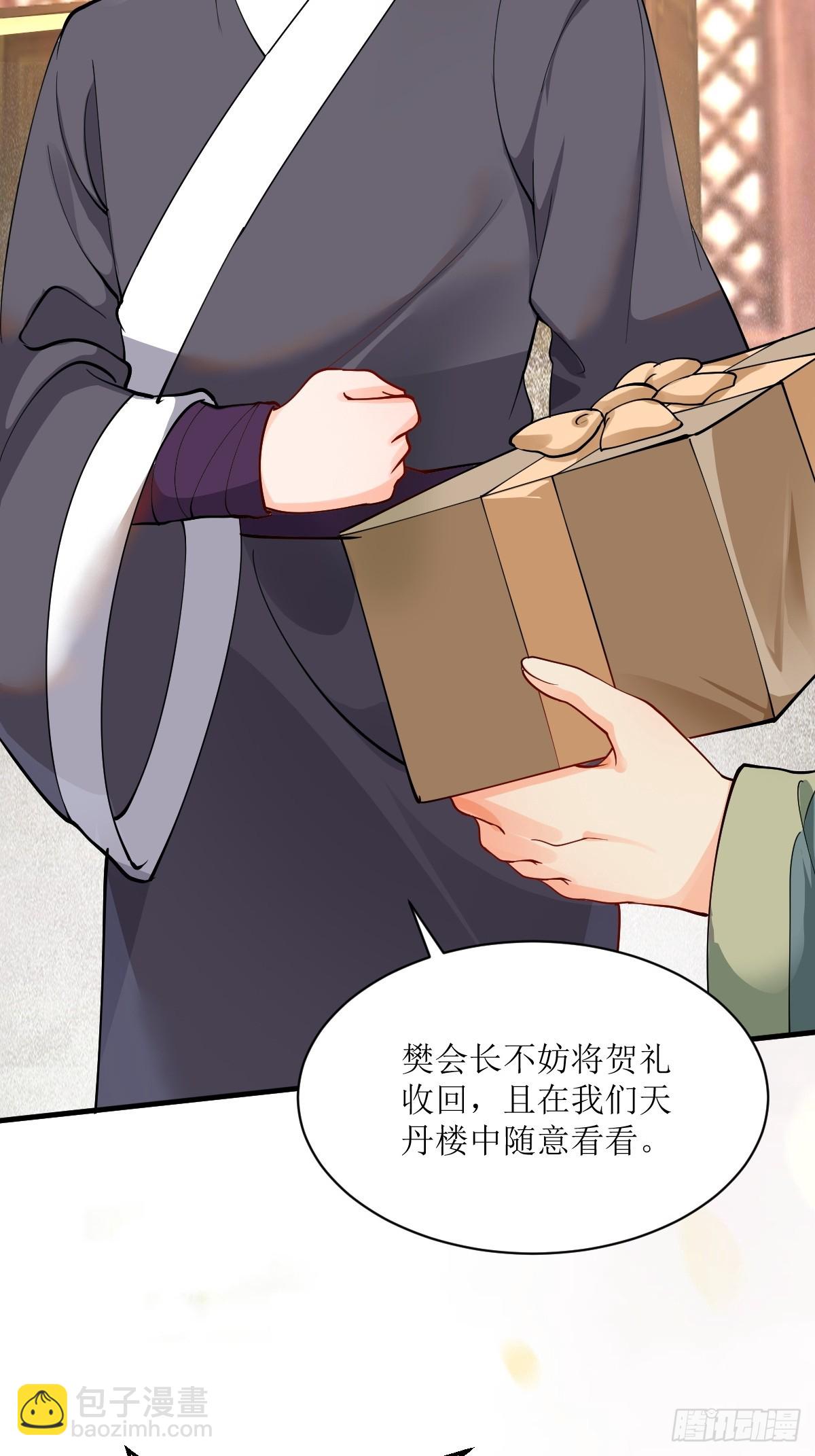 584 见丹识人19