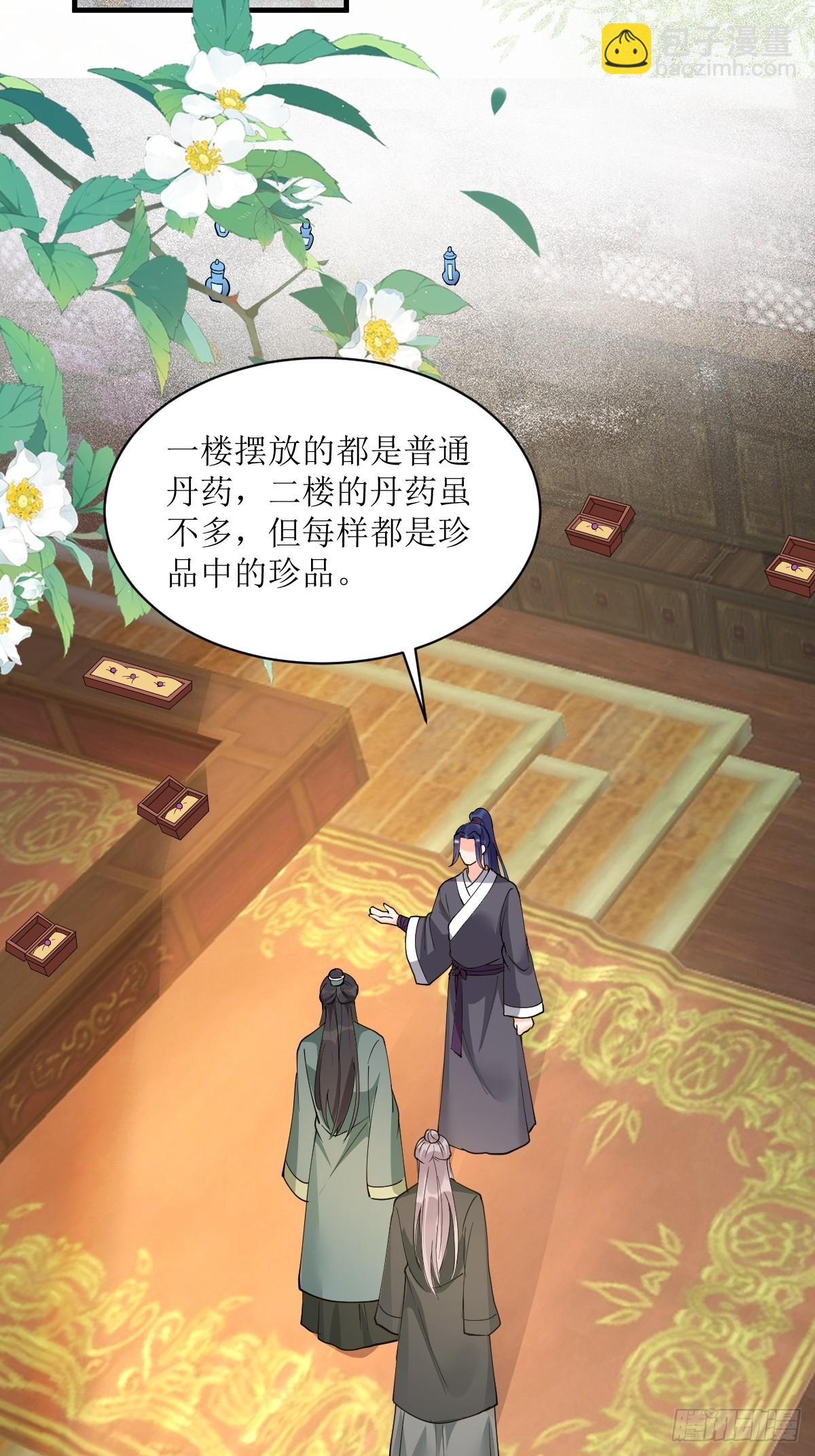 584 见丹识人29