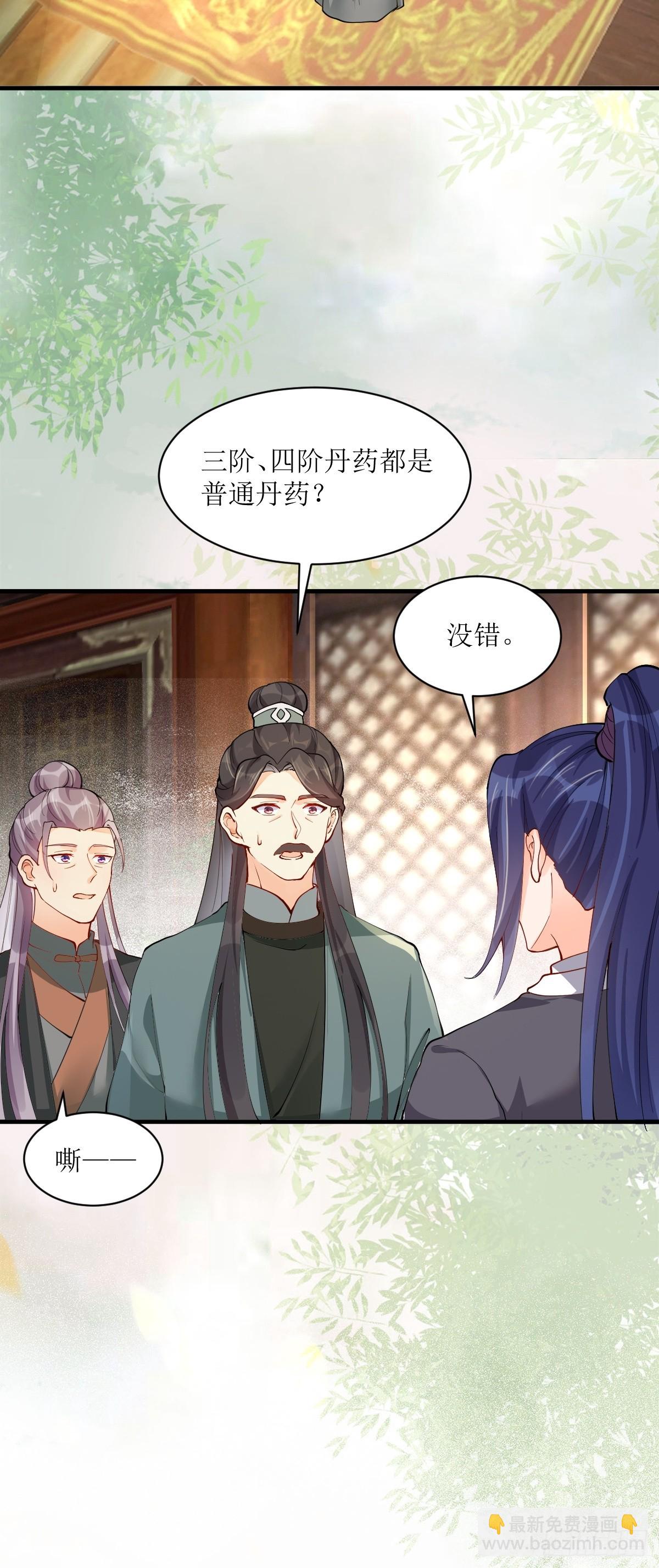584 见丹识人30