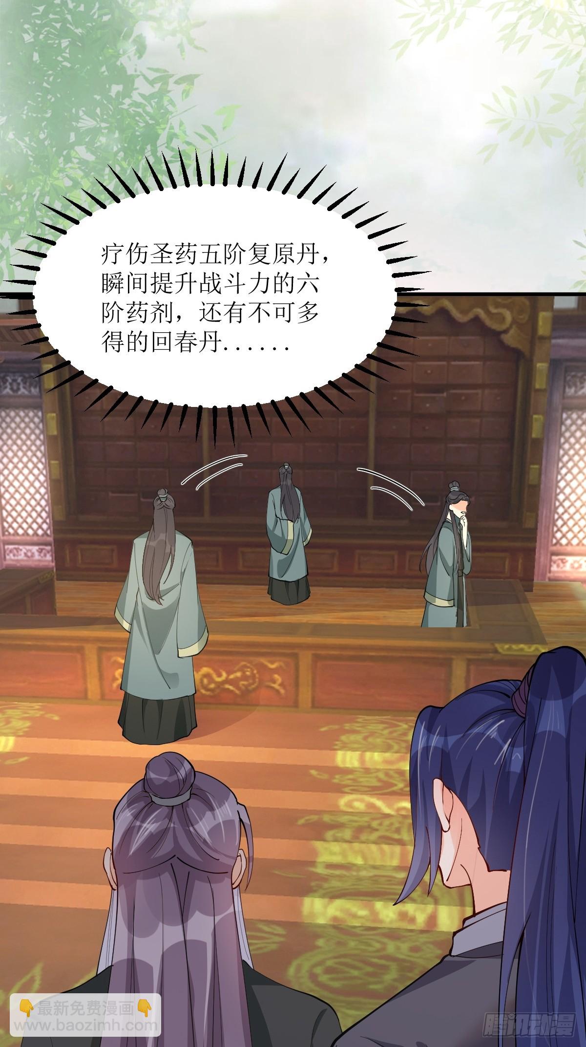 584 见丹识人34