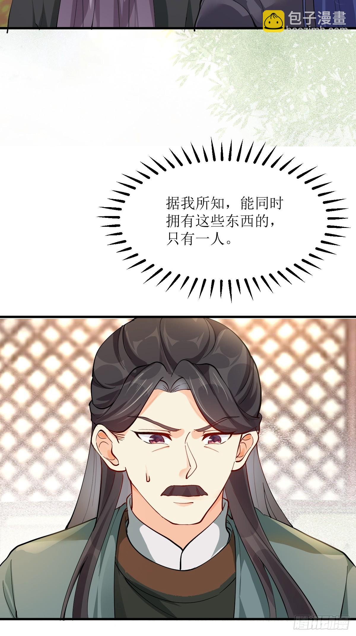 584 见丹识人35