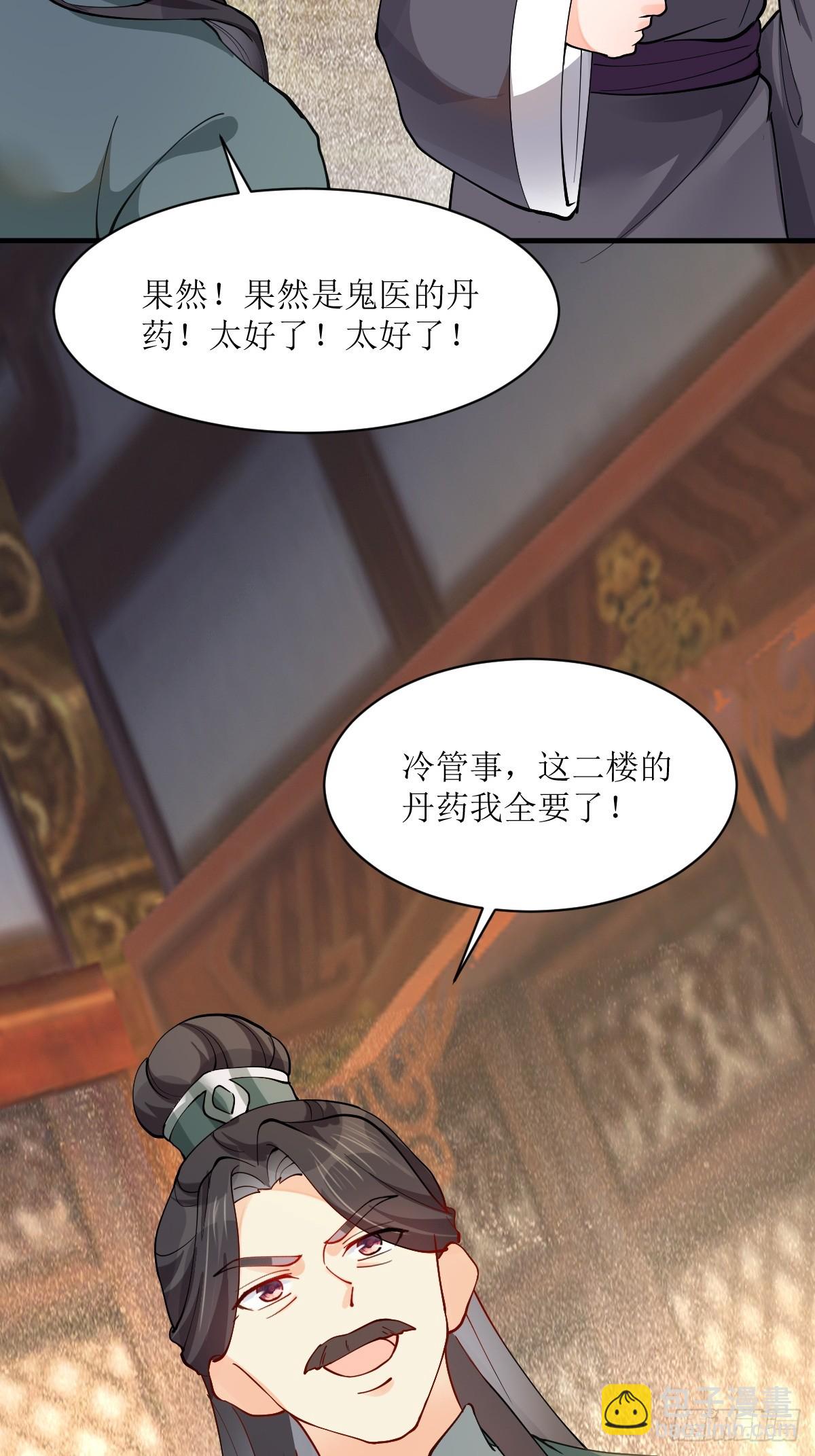 584 见丹识人38