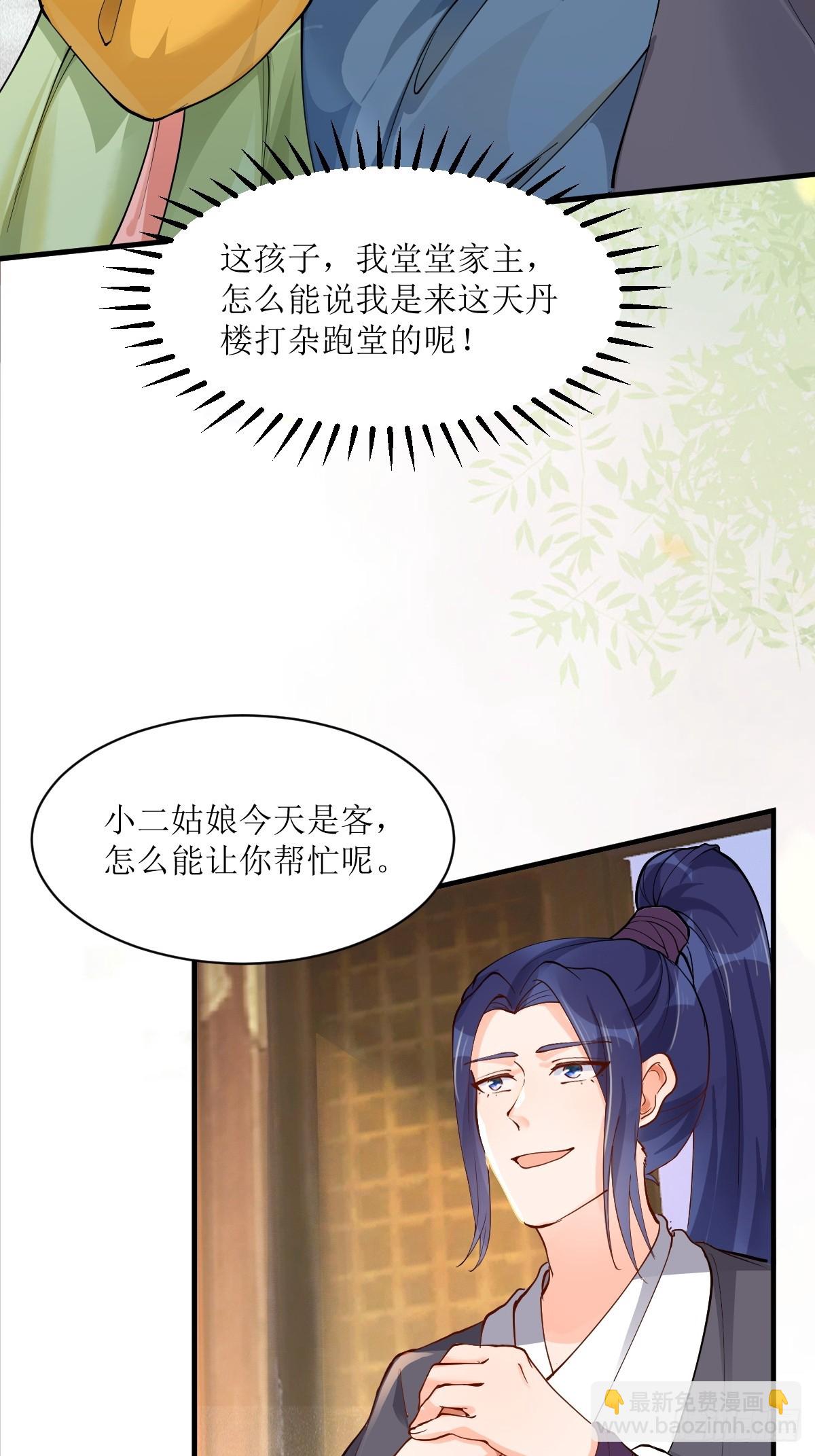 584 见丹识人4