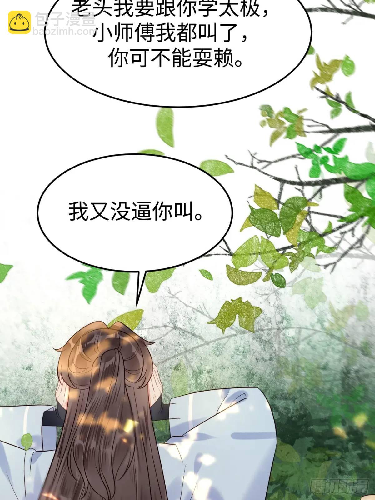 606 小师傅29