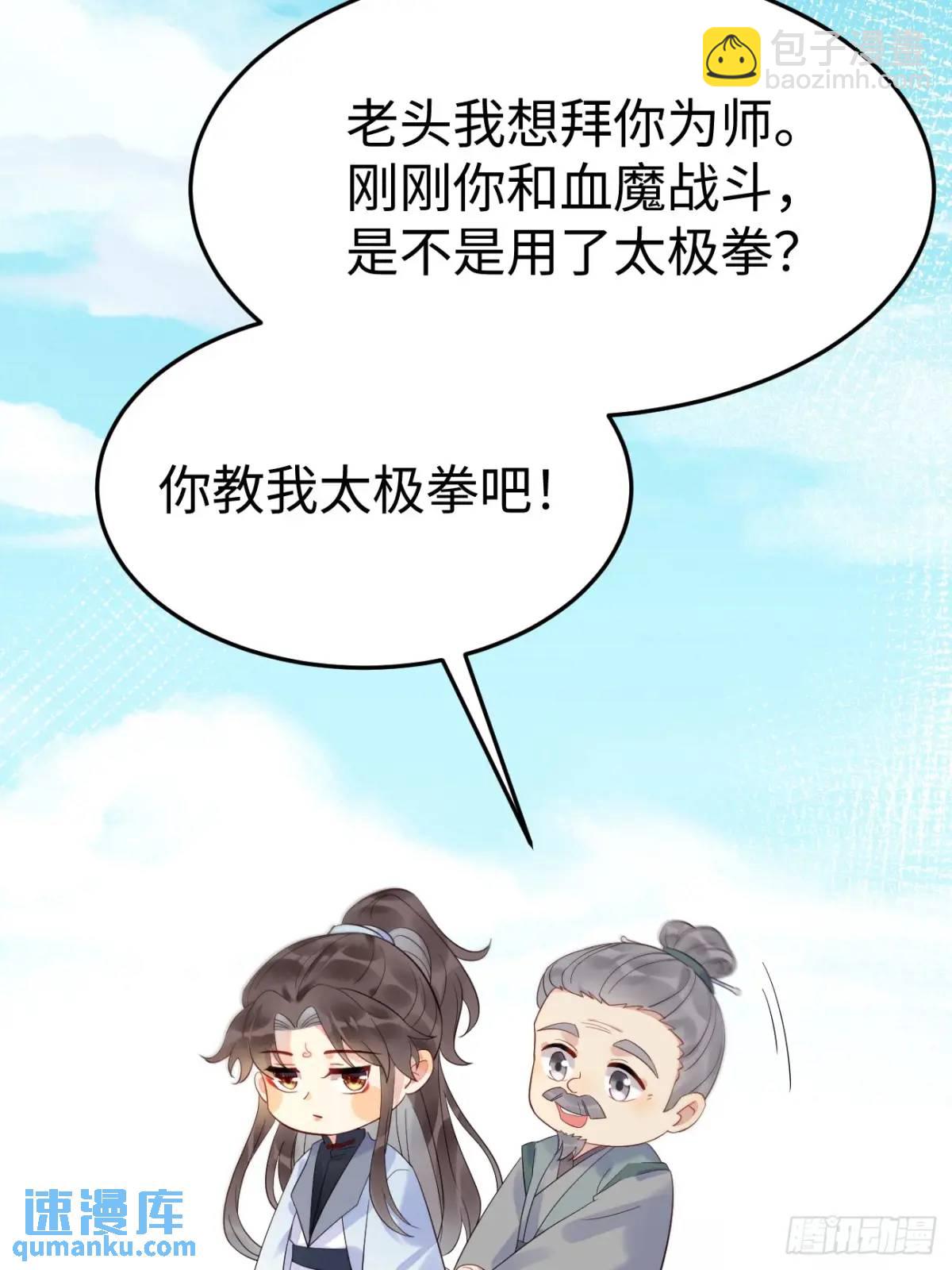 606 小师傅7