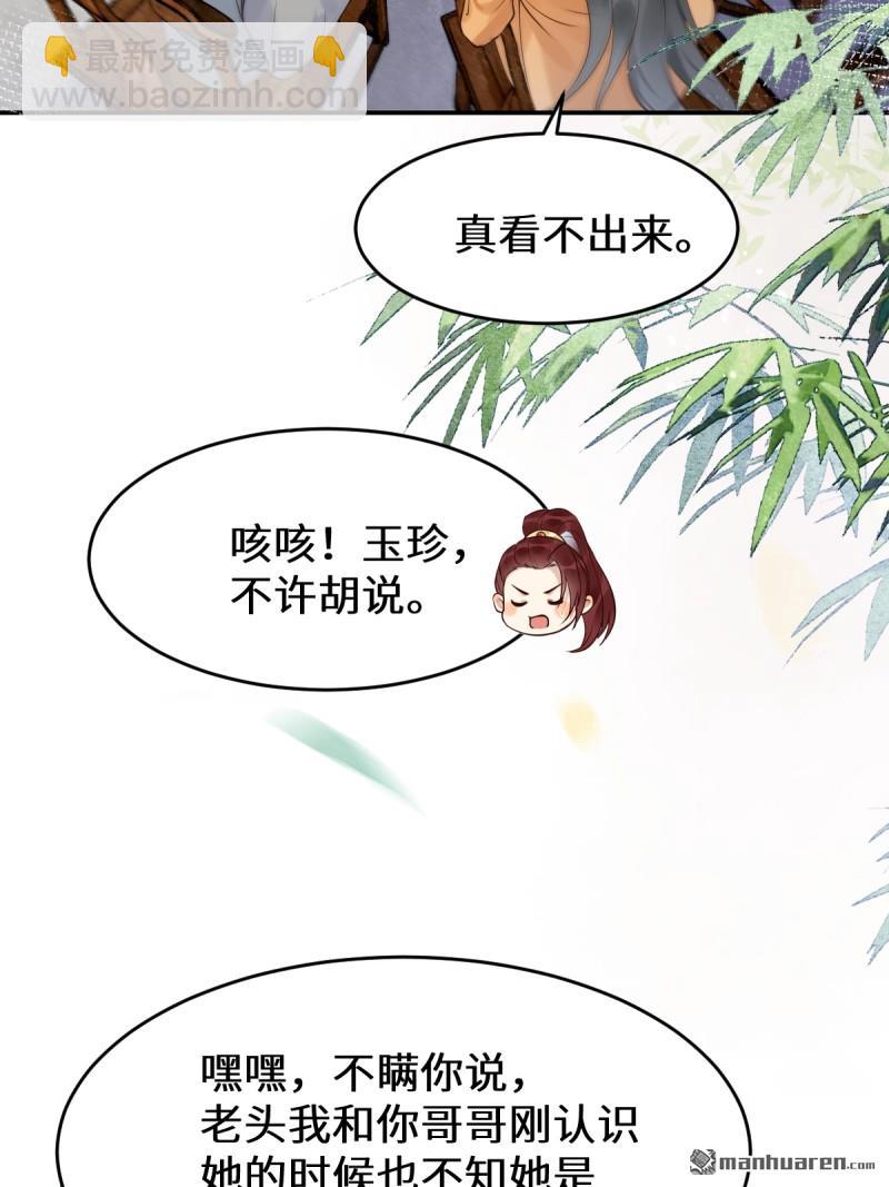 第611回 黑市危机22