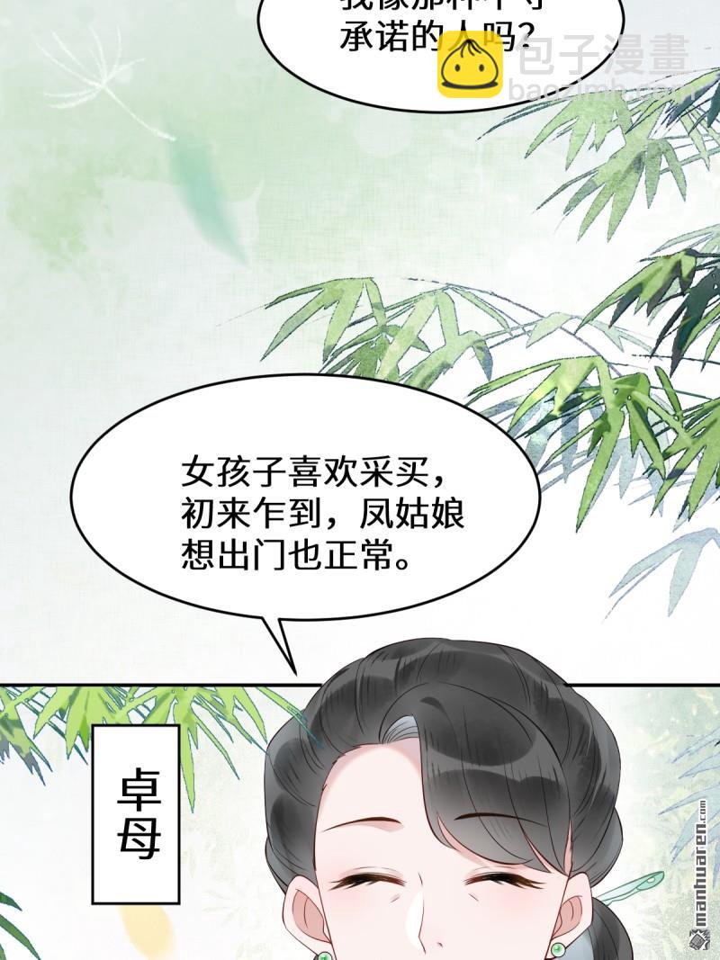 第611回 黑市危机30