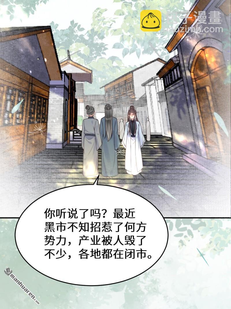 第611回 黑市危机38