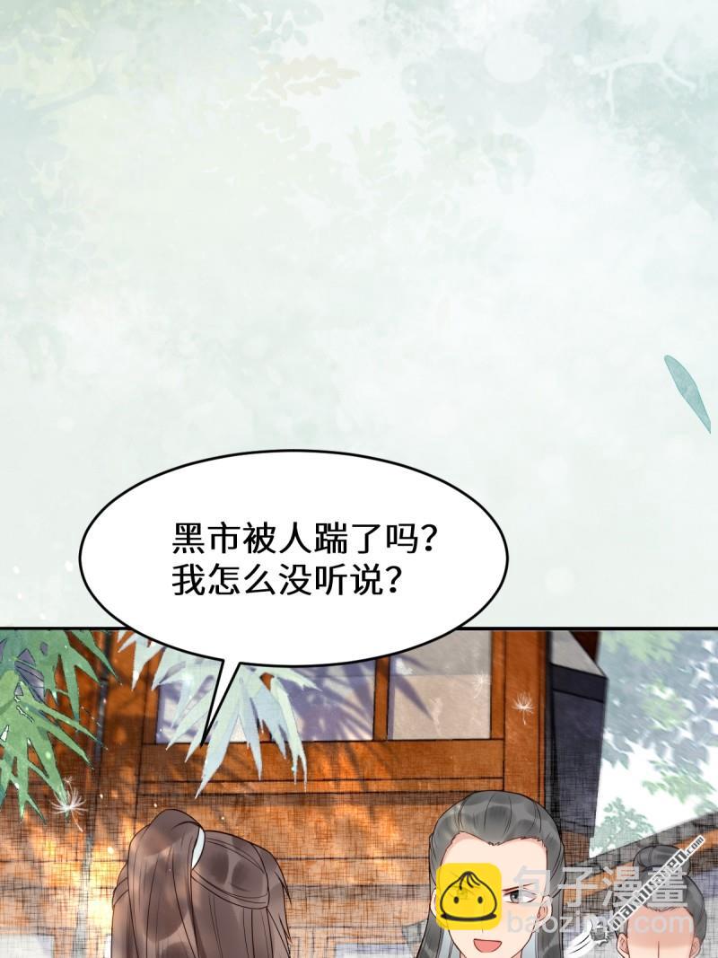 第611回 黑市危机39