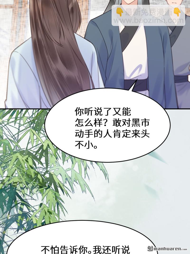 第611回 黑市危机40
