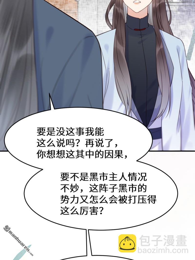 第611回 黑市危机43