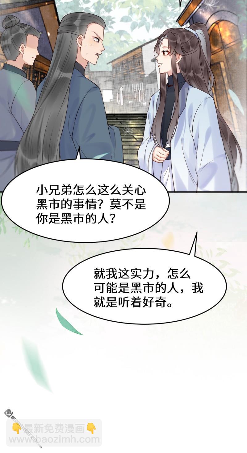 第611回 黑市危机45