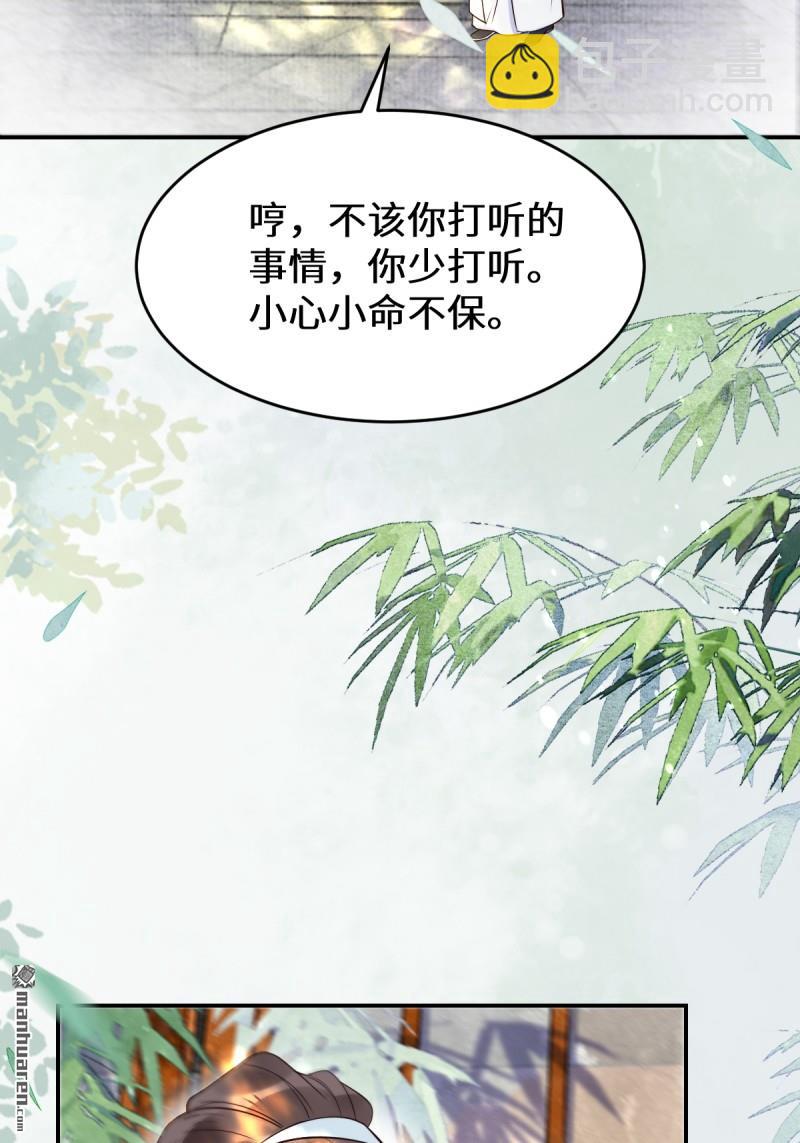第611回 黑市危机47