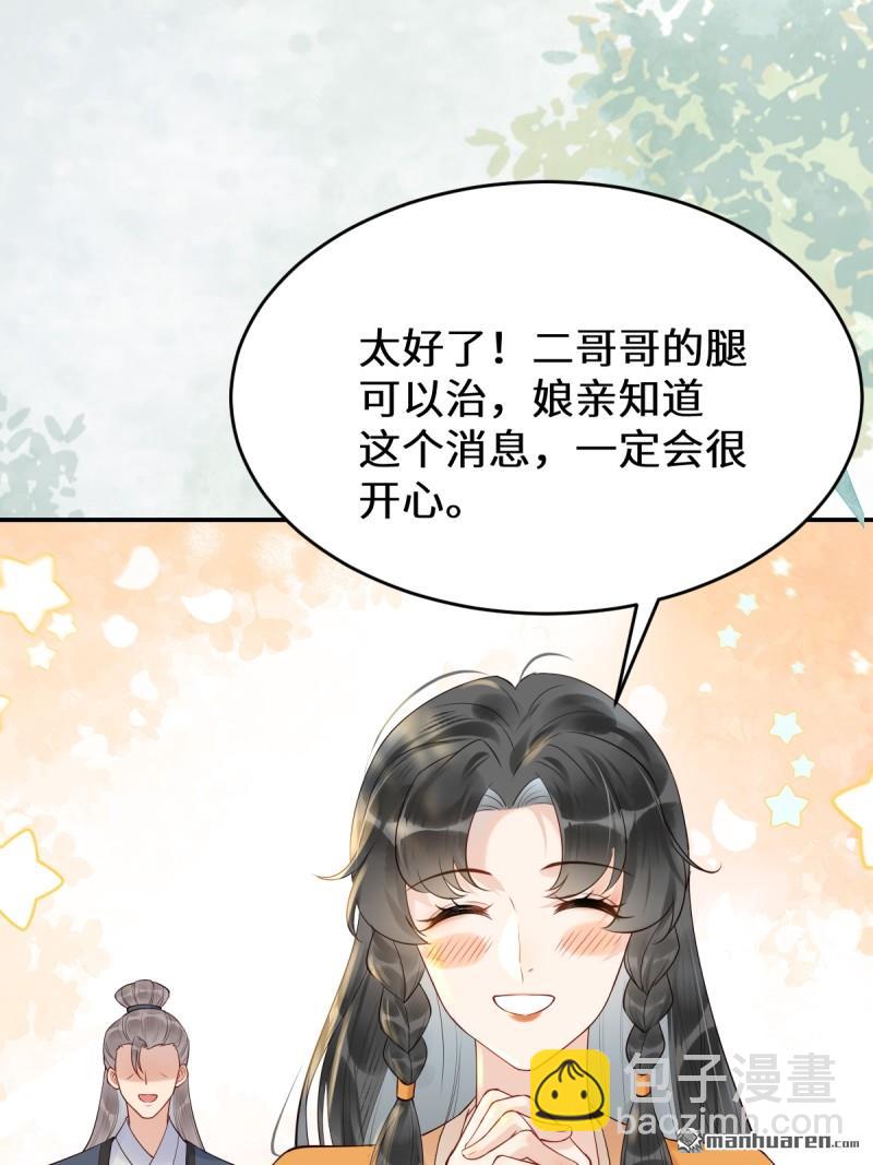 第611回 黑市危机7