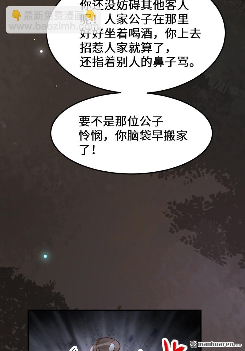 第621回 不知好歹48