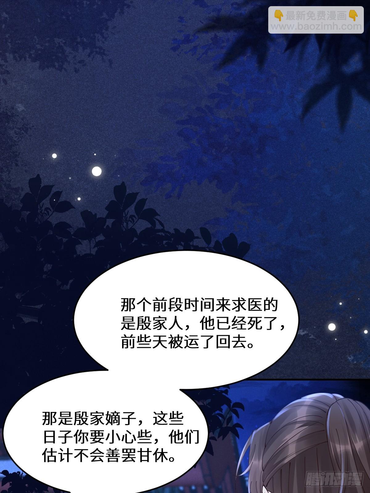 635 夜潜五毒门11