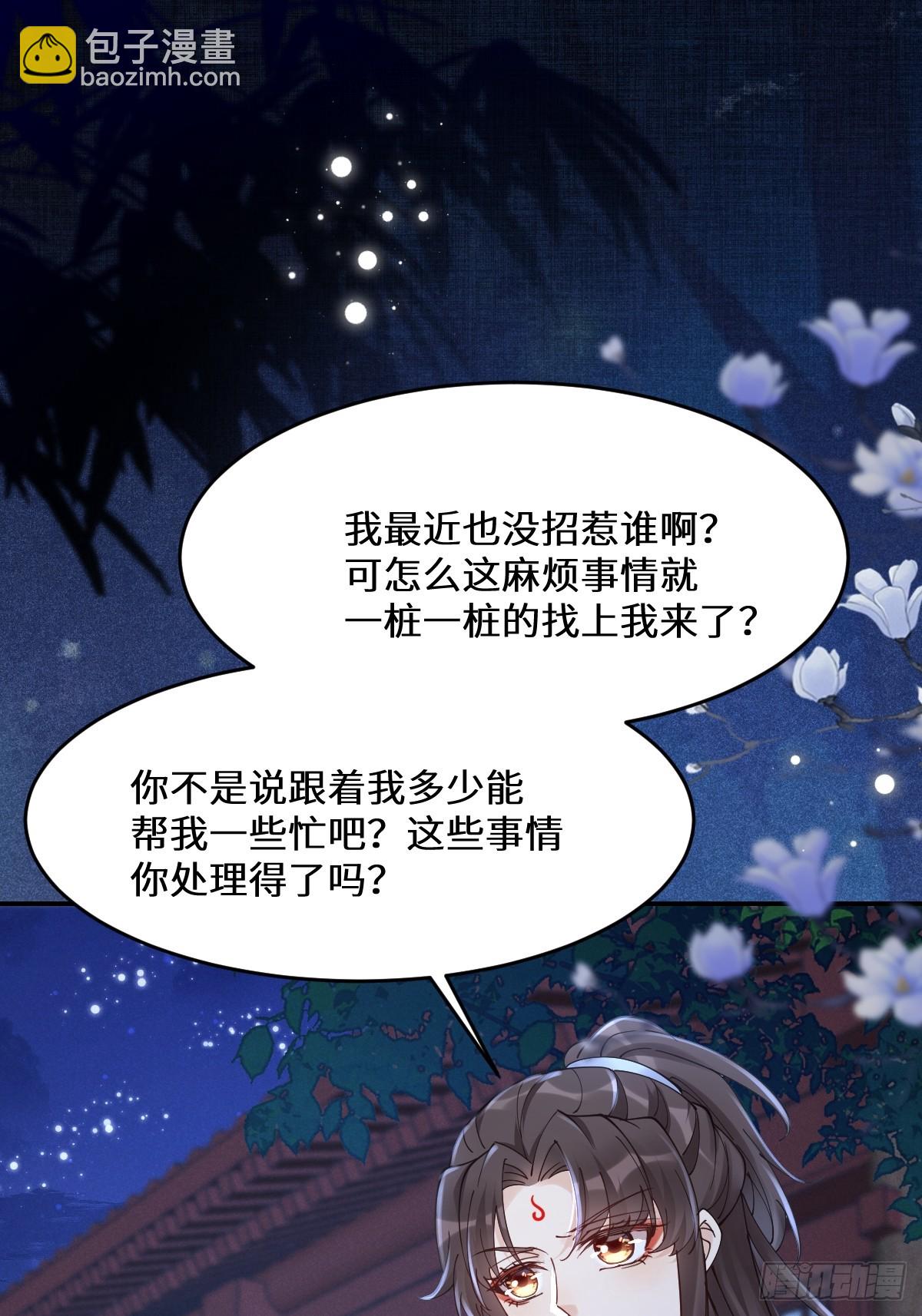 635 夜潜五毒门15