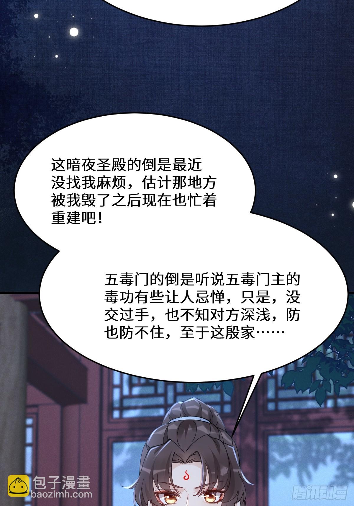 635 夜潜五毒门17