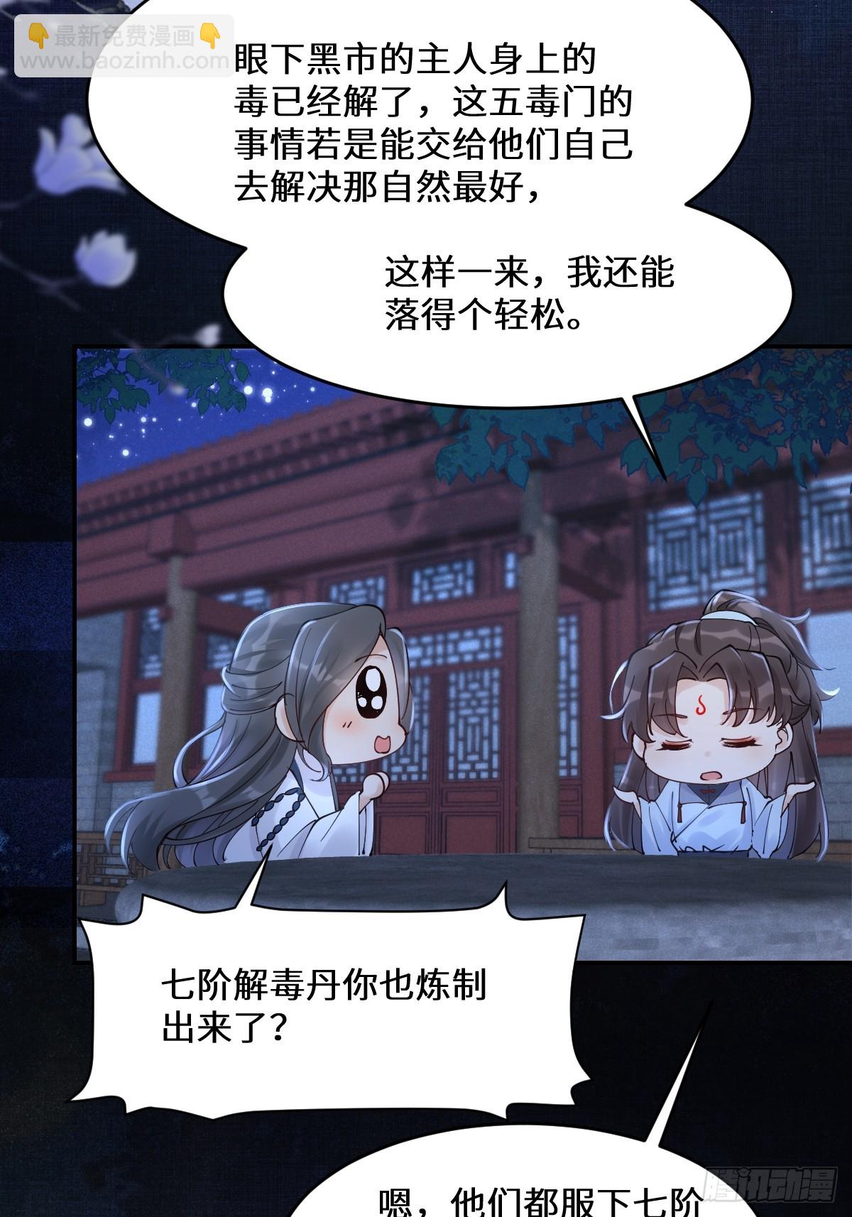 635 夜潜五毒门19