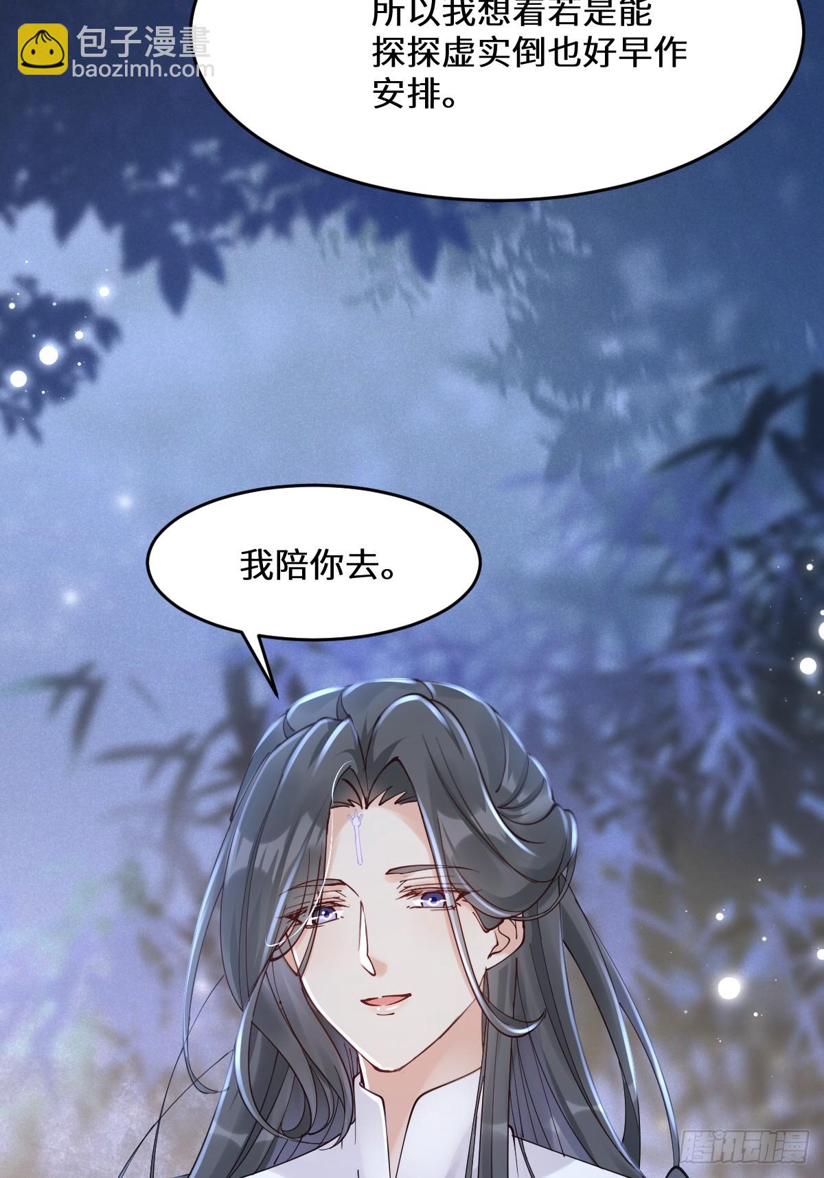 635 夜潜五毒门23