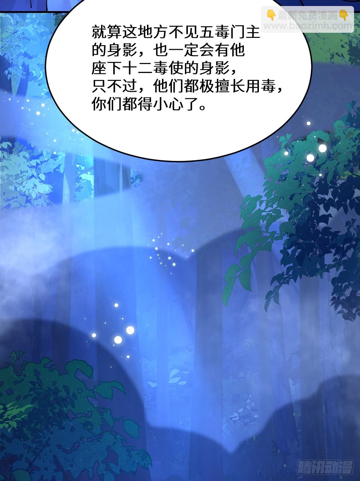 635 夜潜五毒门33