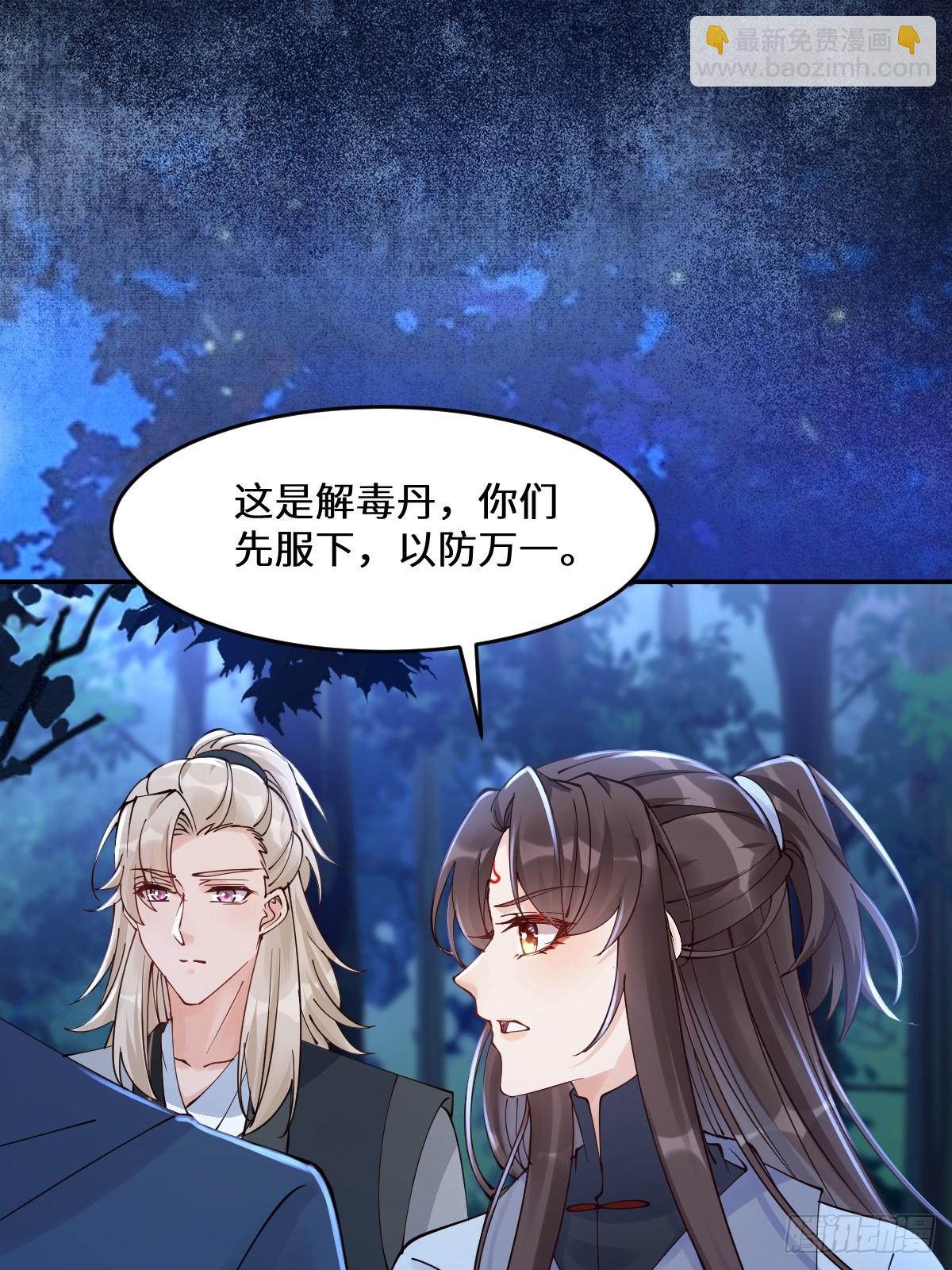 635 夜潜五毒门36