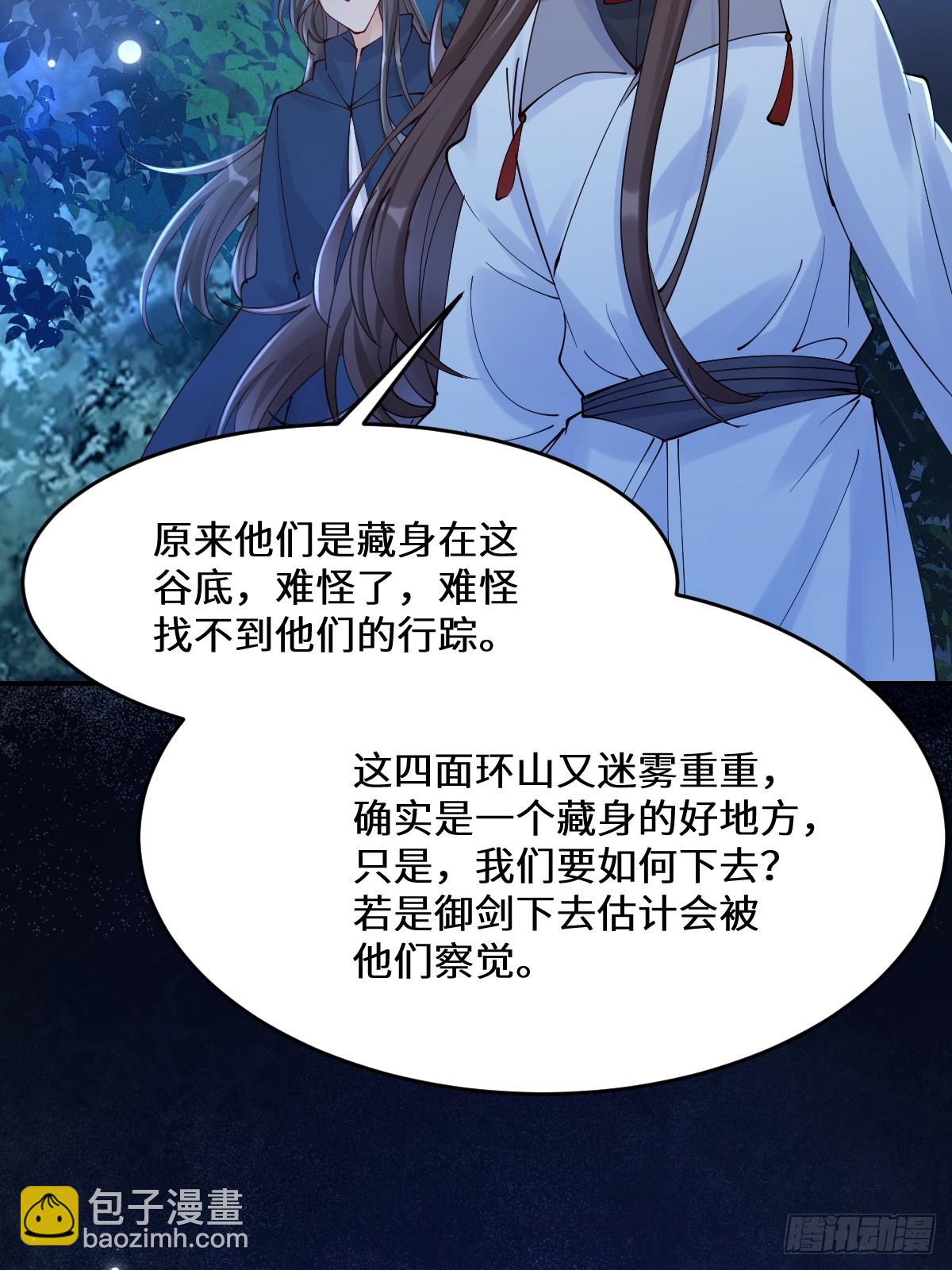 635 夜潜五毒门42