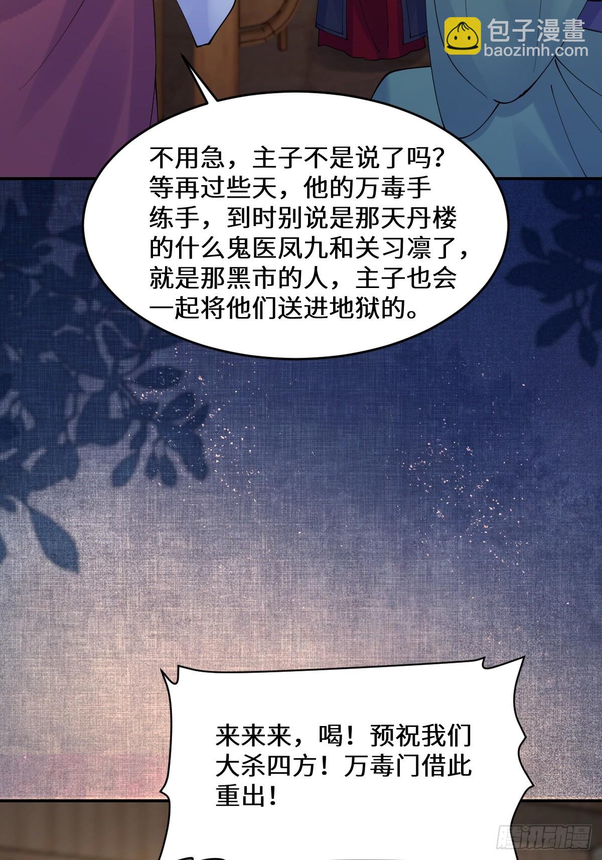 635 夜潜五毒门54