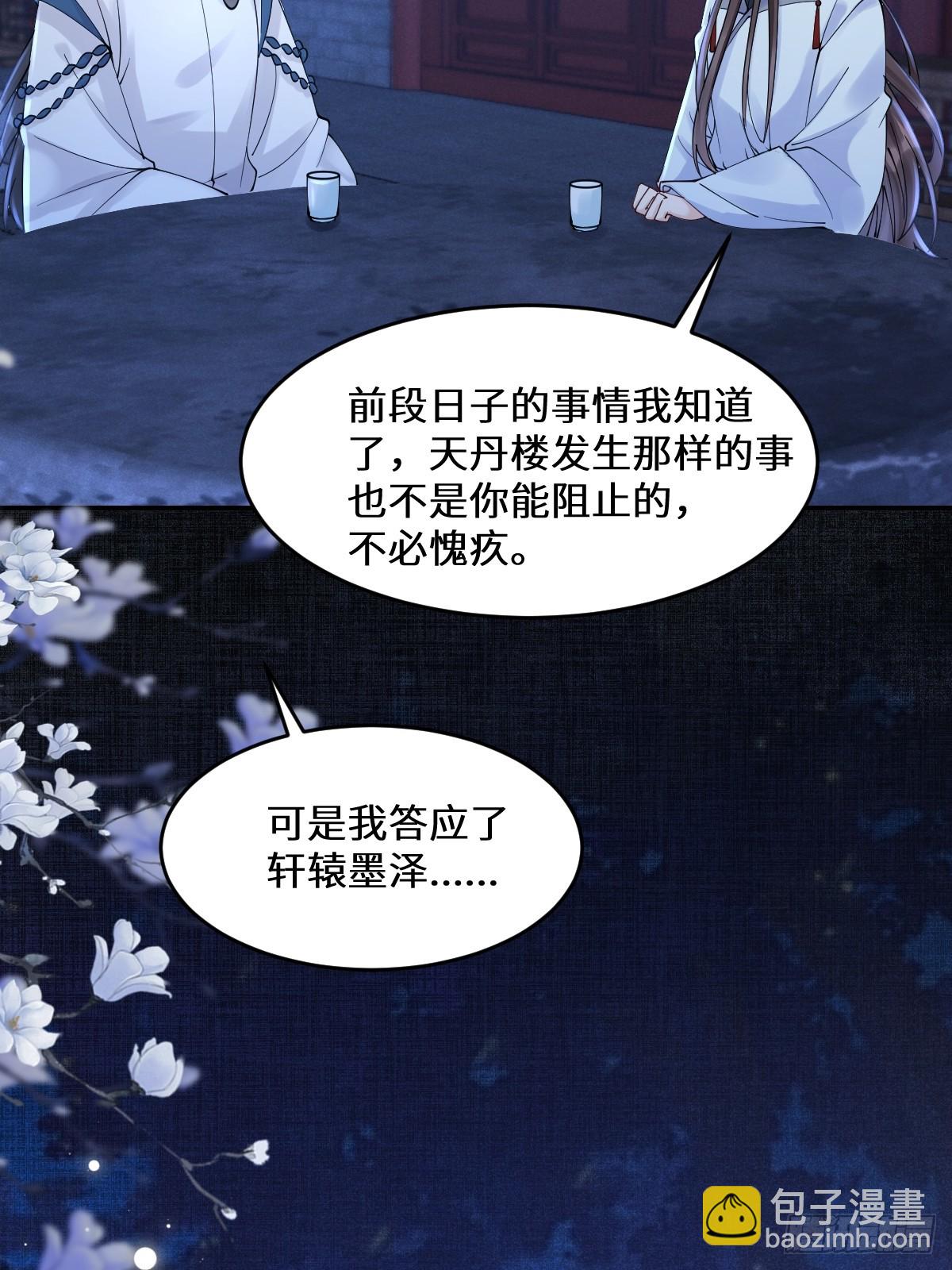 635 夜潜五毒门6