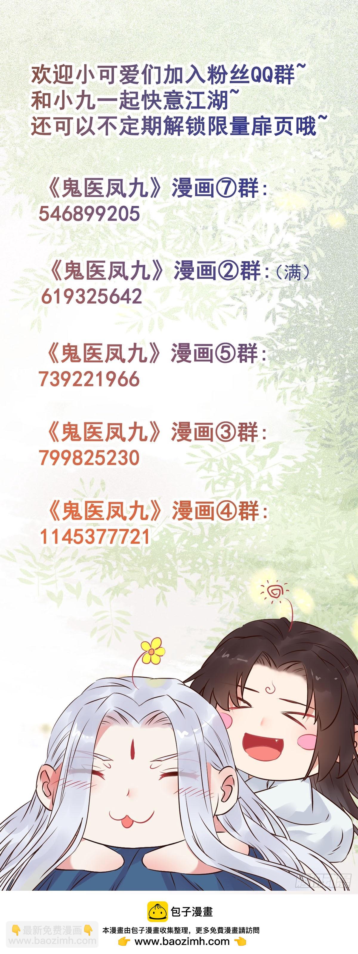 635 夜潜五毒门61