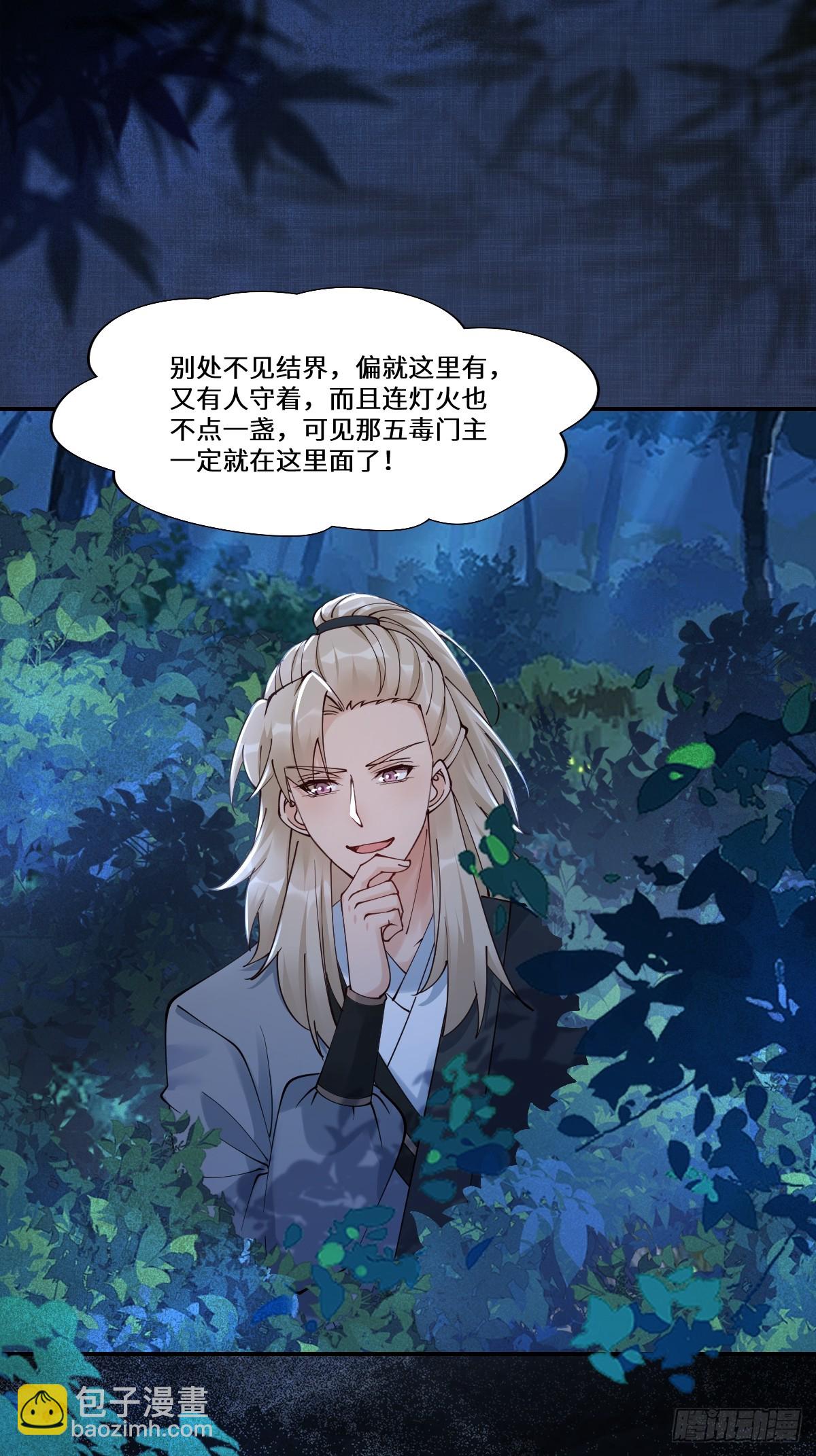 636 谪仙陌尘16