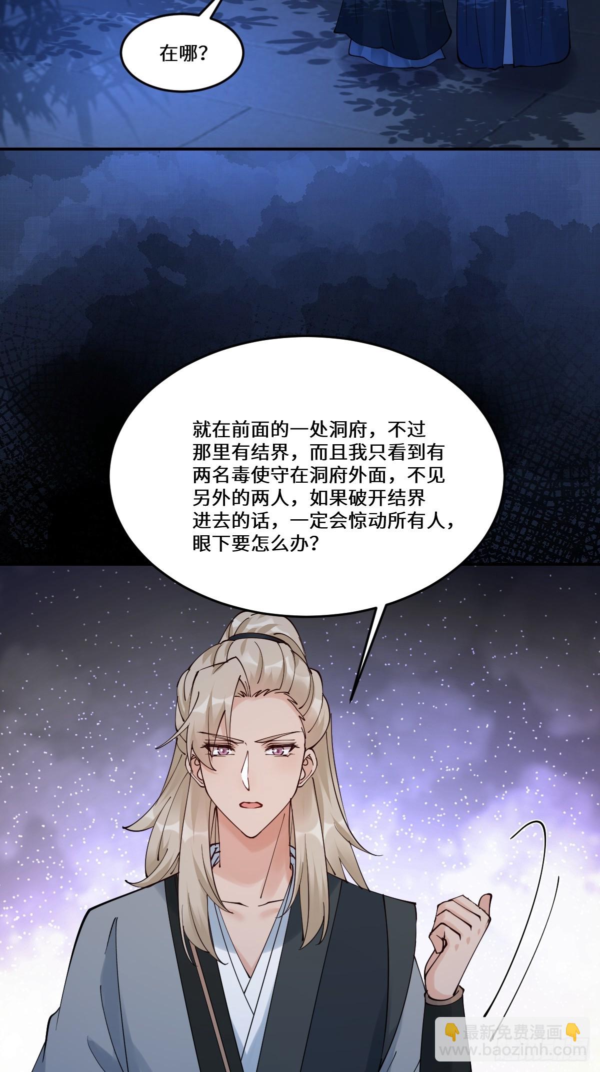 636 谪仙陌尘19